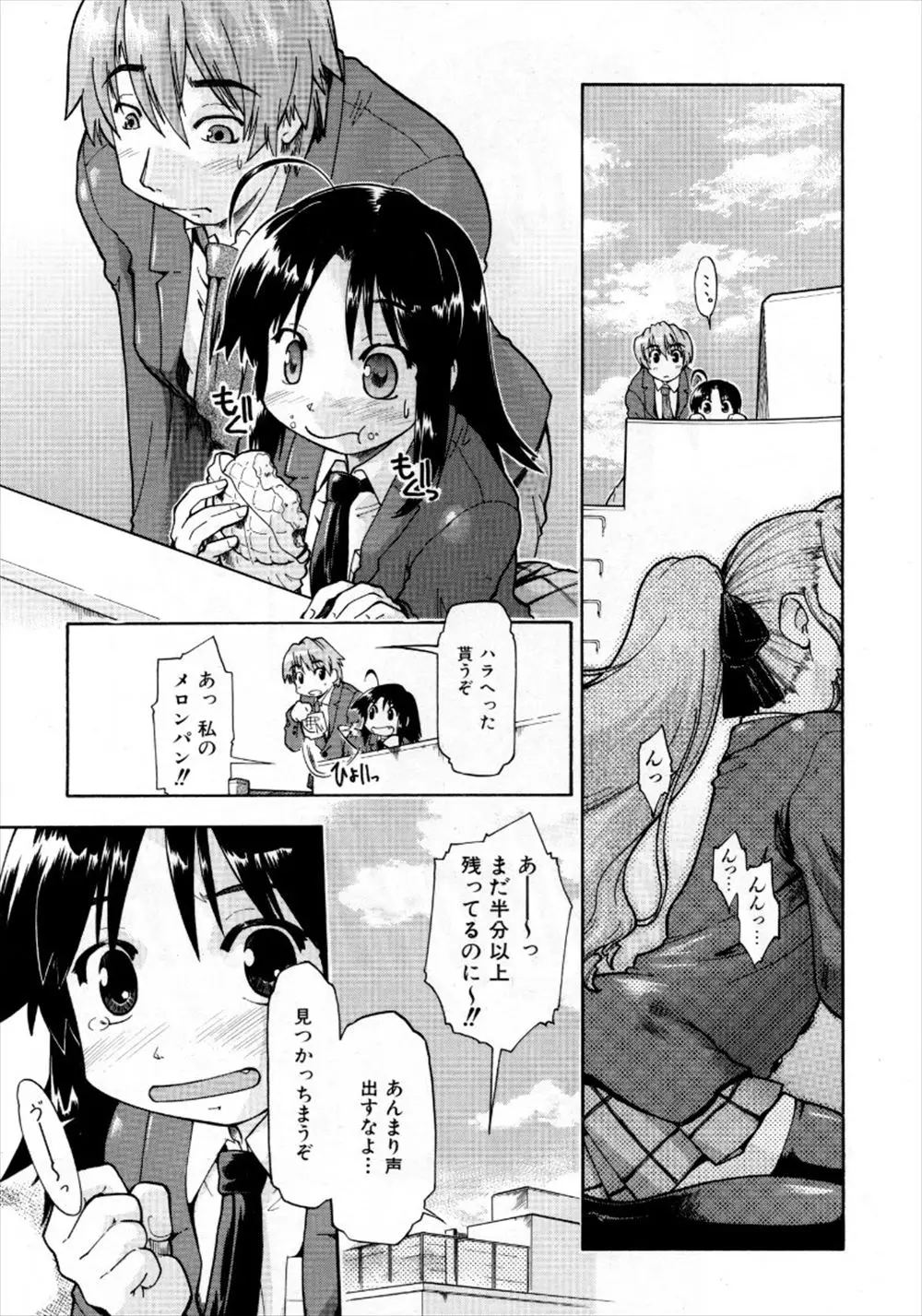 【エロ漫画】屋上でご飯を食べていると巨乳の先輩たちがセックスをはじめてしまった。こっちに気付かず制服を脱いで彼氏のおチンポをしゃぶり始めるJK。パイズリフェラでご奉仕してラブラブセックスをしてしまう