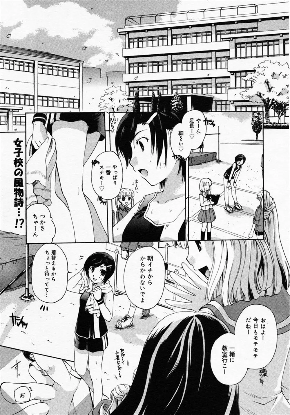 【エロ漫画】皆のお姉さまのJKがふたなりチンコでオナニーしていたのを見られて、フェラチオをしてくれる彼女に顔射。パイパンマンコにもおチンポをハメてレズエッチをする