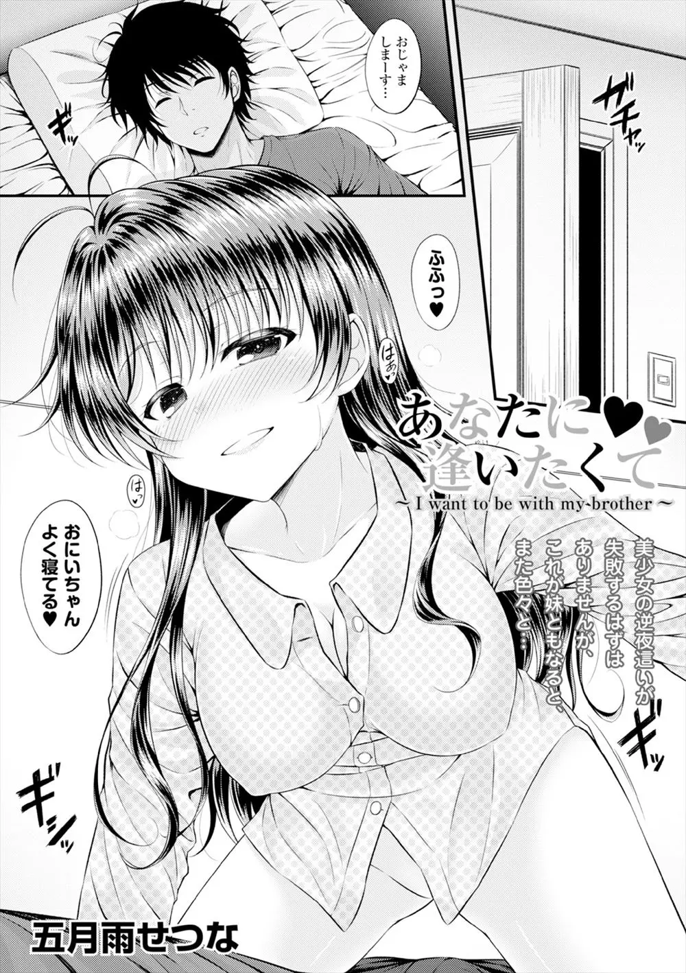 【エロ漫画】かわいすぎる妹に逆夜這いされていて一線だけは超えないように寝たフリをしていた兄が一人暮らしを始め、押しかけてきた妹に告白されながら手コキされついに理性が崩壊しいちゃラブ中出し近親相姦してしまう！