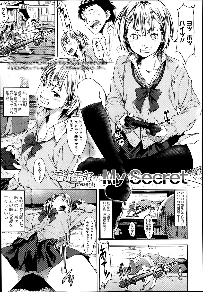 【エロ漫画】男子教師に優しくされ魅かれたJKは夜這いでキスからの手コキで誘惑しちゃう！フェラでギンギンにさせるとバックでラブラブ中出しセックスしちゃう！