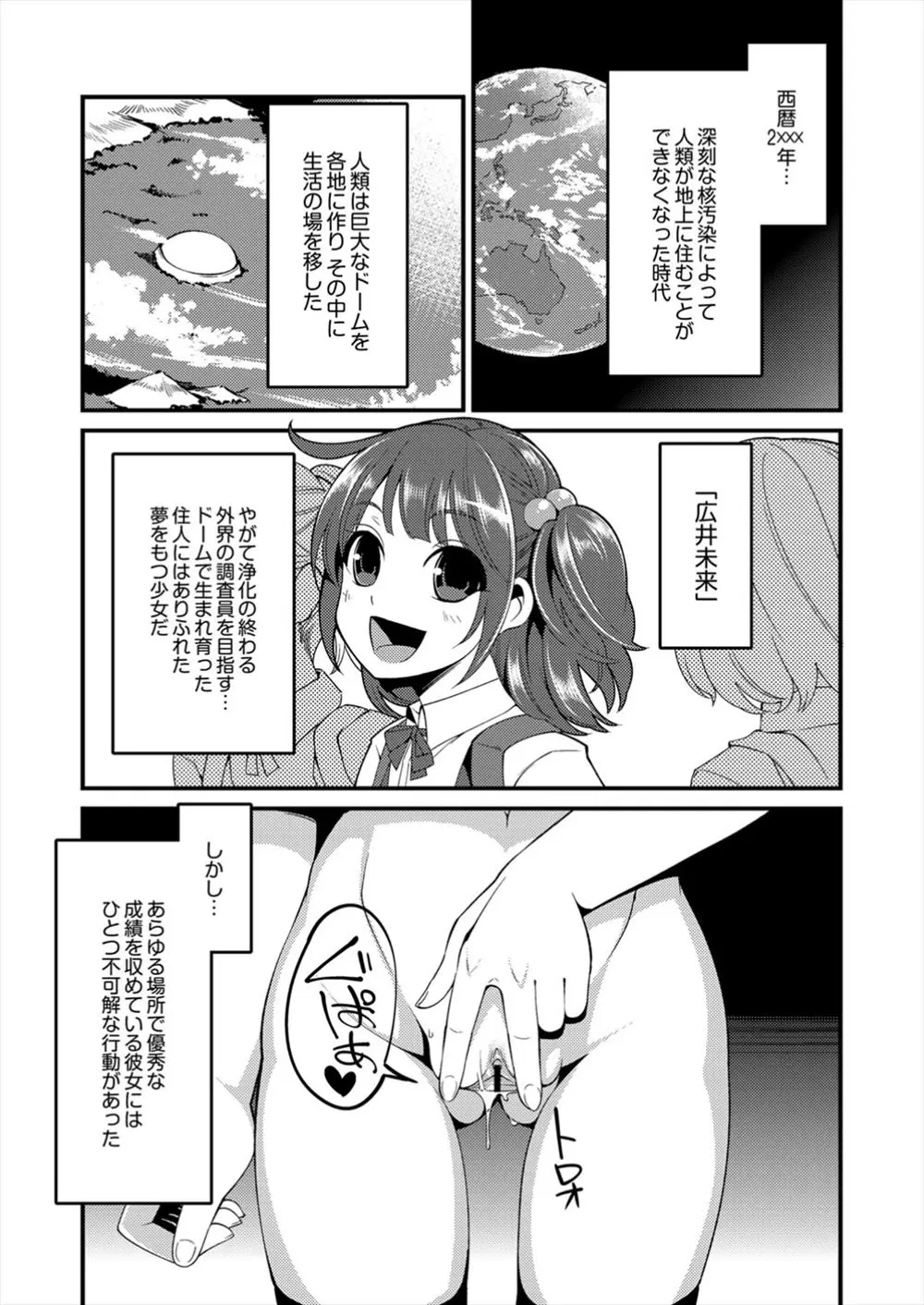 【エロ漫画】噂のビッチJKは先輩のチンコをフェラチオして、全裸の性奴隷として男達にレイプされる。手コキをしながら中出しをされ、アナルファックで2穴挿入。アヘ顔を晒しながら肉便器として凌辱されるのだが、全部彼女自身が望んで、仕組んで、先輩にヤらせている事だった