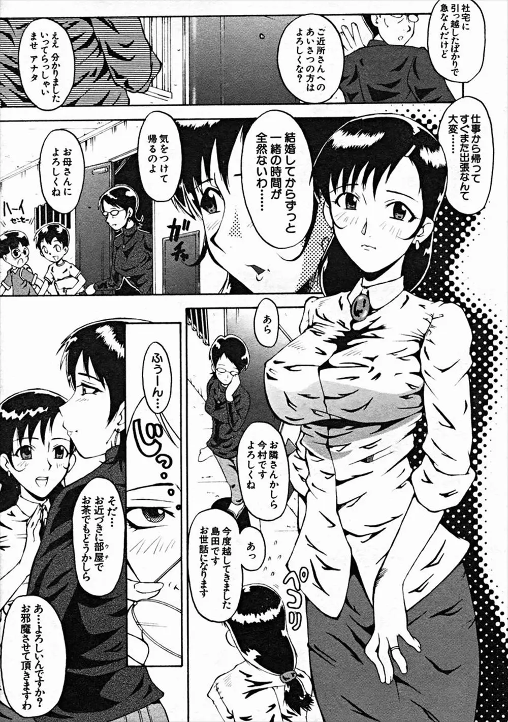 【エロ漫画】夜の英会話教室でレイプされる巨乳妻。お隣の人妻と一緒に陰毛マンコを丸出しのまま拘束されて、アナルファックで犯される。乱交ファックで穴と言う穴を犯されザーメンまみれにされた彼女は、旦那に内緒でNTRされちゃった