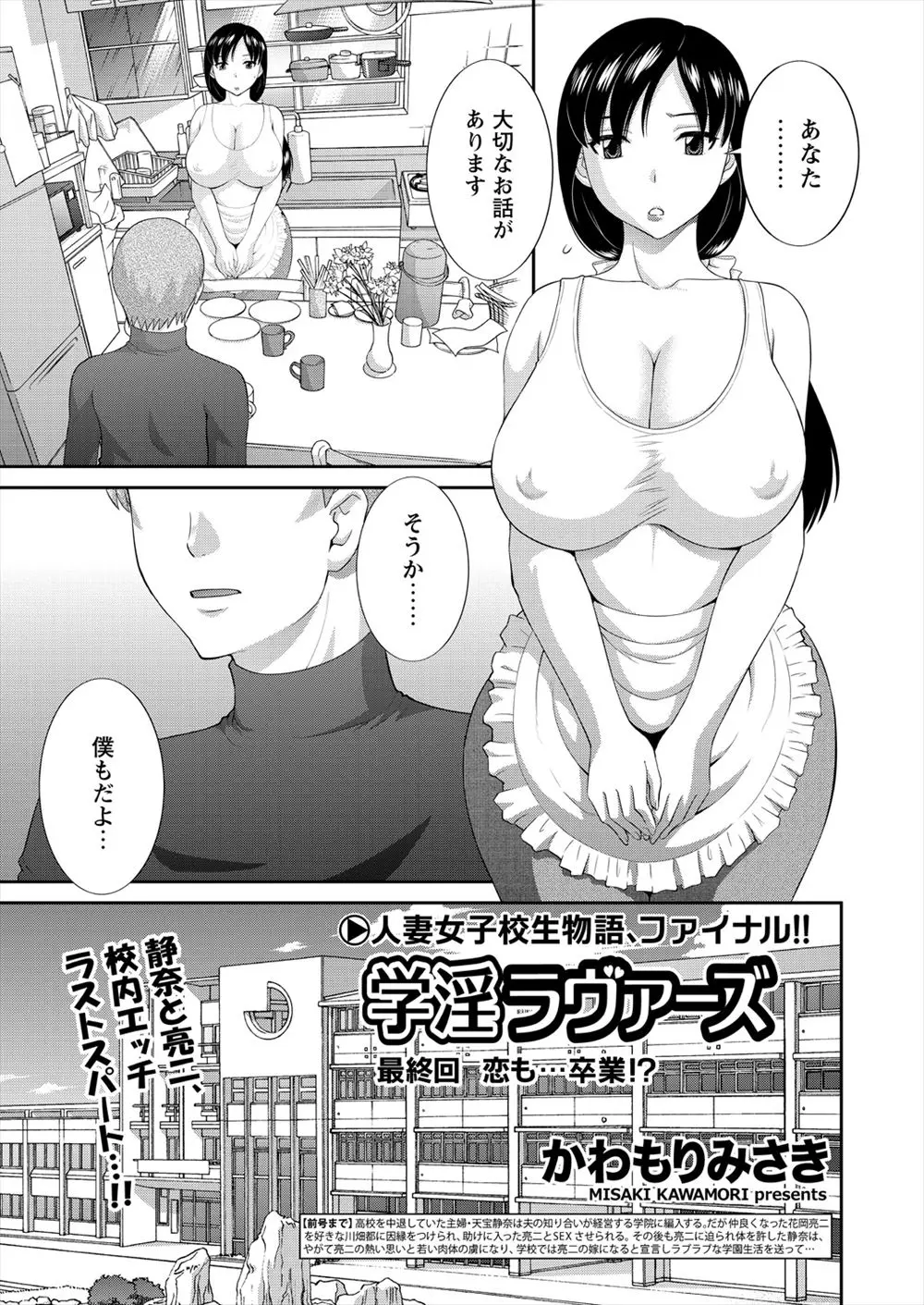 【エロ漫画】高校生活を満喫する巨乳人妻はラブラブな彼氏と浮気セックス！アヘ顔でちんぽに吸い付き精液をごっくん。バックから膣の奥に中出しされると・・・！？