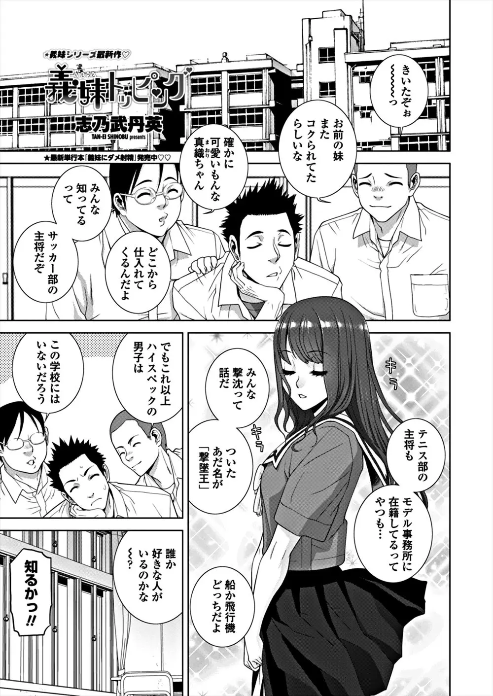 【エロ漫画】美人だけどガサツすぎる妹と女子力アップの練習。ラップごしにキスをして、巨乳おっぱいまで揉んで。義妹のパイパンマンコにおチンポをハメてついにセックスまで