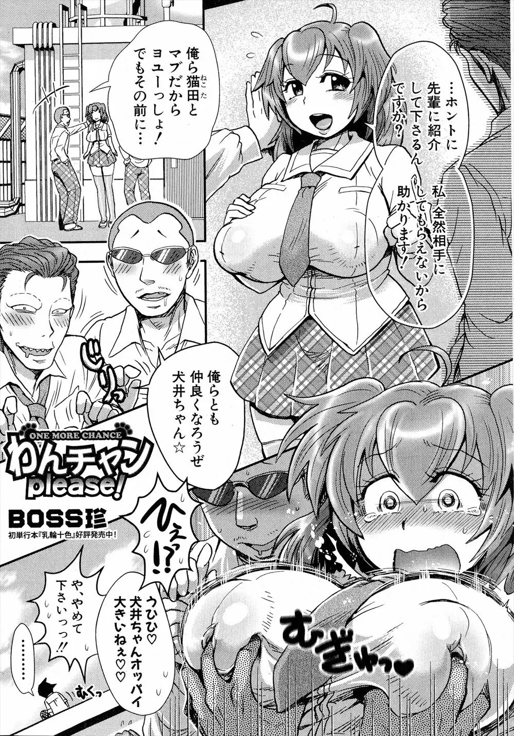 【エロ漫画】自分のせいで骨折して入院してしまった大好きな先輩のお見舞いにきた爆乳JKがお風呂に入ってないという先輩の身体を舐め回し処女を捧げ結ばれるｗ