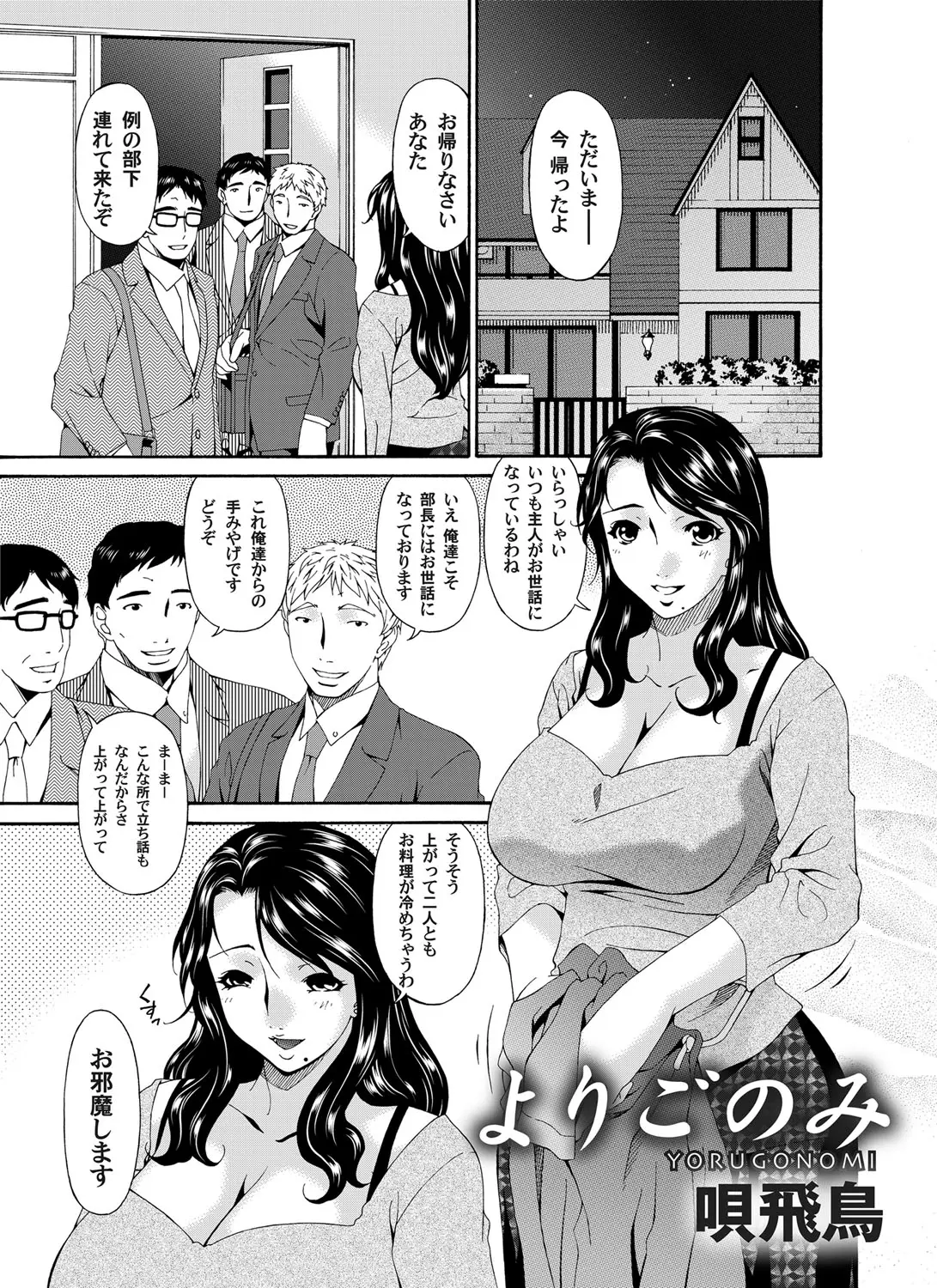 【エロ漫画】旦那の部下のおチンポを狙い、パイズリやフェラチオをする淫乱妻。精液まみれでオナニーをして、ネトラレ属性の旦那のため、陰毛マンコやアナルで3Pセックス