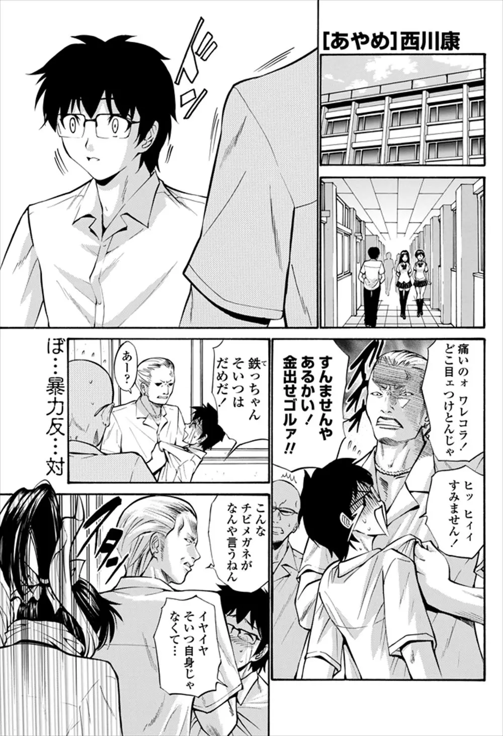 【エロ漫画】巨乳くノ一の幼馴染に守られてばかりの彼。ちょっとすれ違うけどやっぱり想いは隠せなくて、彼女にフェラチオをされて射精しちゃう。パンツを脱いでおちんちんをおねだりする彼女のパイパンマンコに挿入して、おっぱいも揉みながら処女マンコに中出しだ