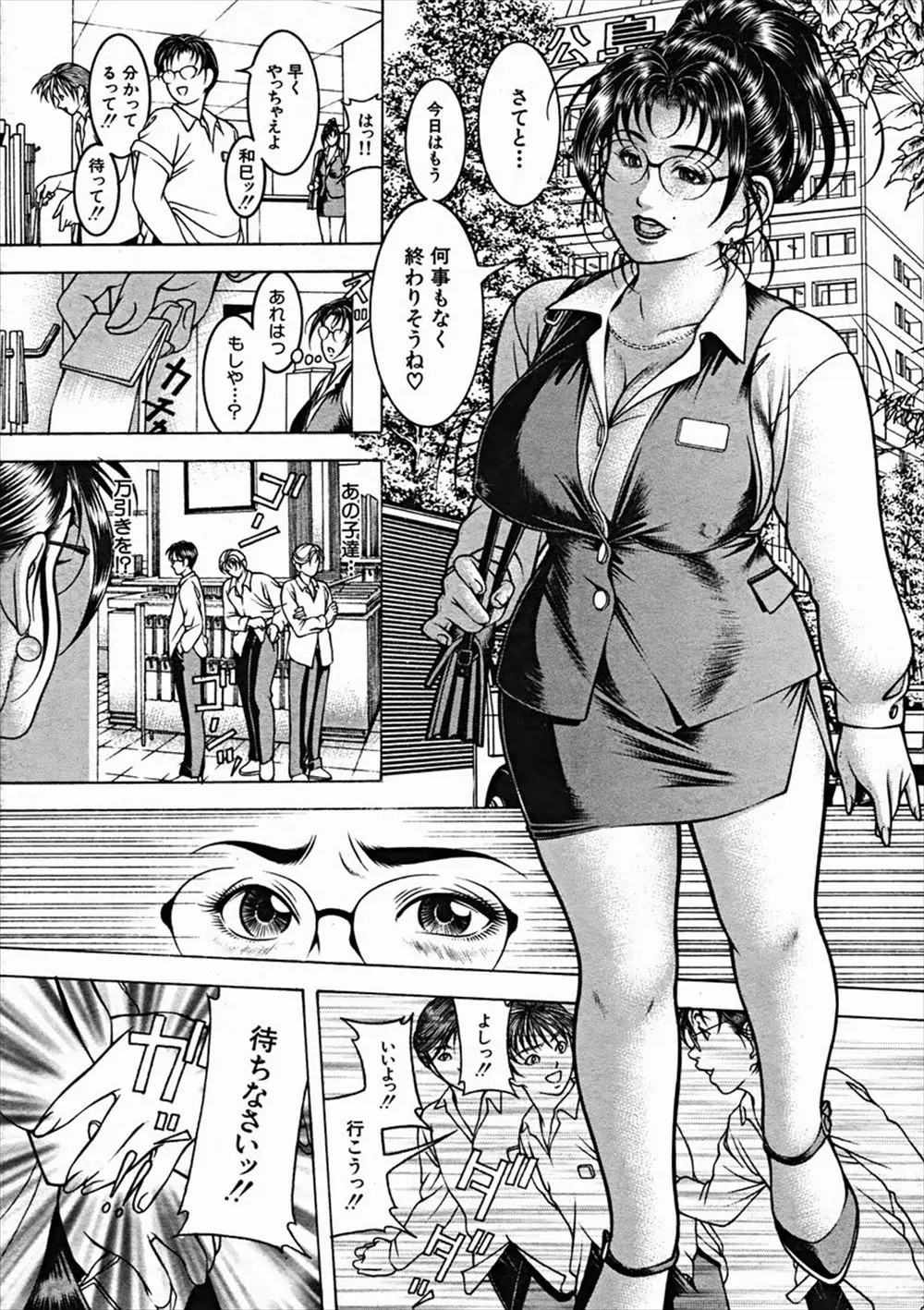 【エロ漫画】万引き少年たちを捕まえた眼鏡の熟女は、少年たちに服を脱がされ未処理の腋毛やマン毛を見られてしまう。爆乳おっぱいや勃起したクリトリスまでバレて、おマンコをクンニされる彼女。男の子たちのおチンポでおマンコを虐められ、アナルファックやフェラチオでザーメンまみれになるまで犯される