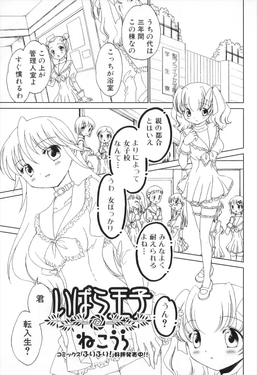 【エロ漫画】女子校で皆の憧れのお姉様はふたなりチンコの巨乳娘。でも彼女は女の子の性欲処理の肉便器として人気なだけで、そんな事実を突きつけられ絶望する彼女を、本当の愛で慰める。JKのおマンコでおちんちんを包みこみ、彼女のパイパンおマンコやおっぱいなど雌の部分も愛してラブラブレズセックス