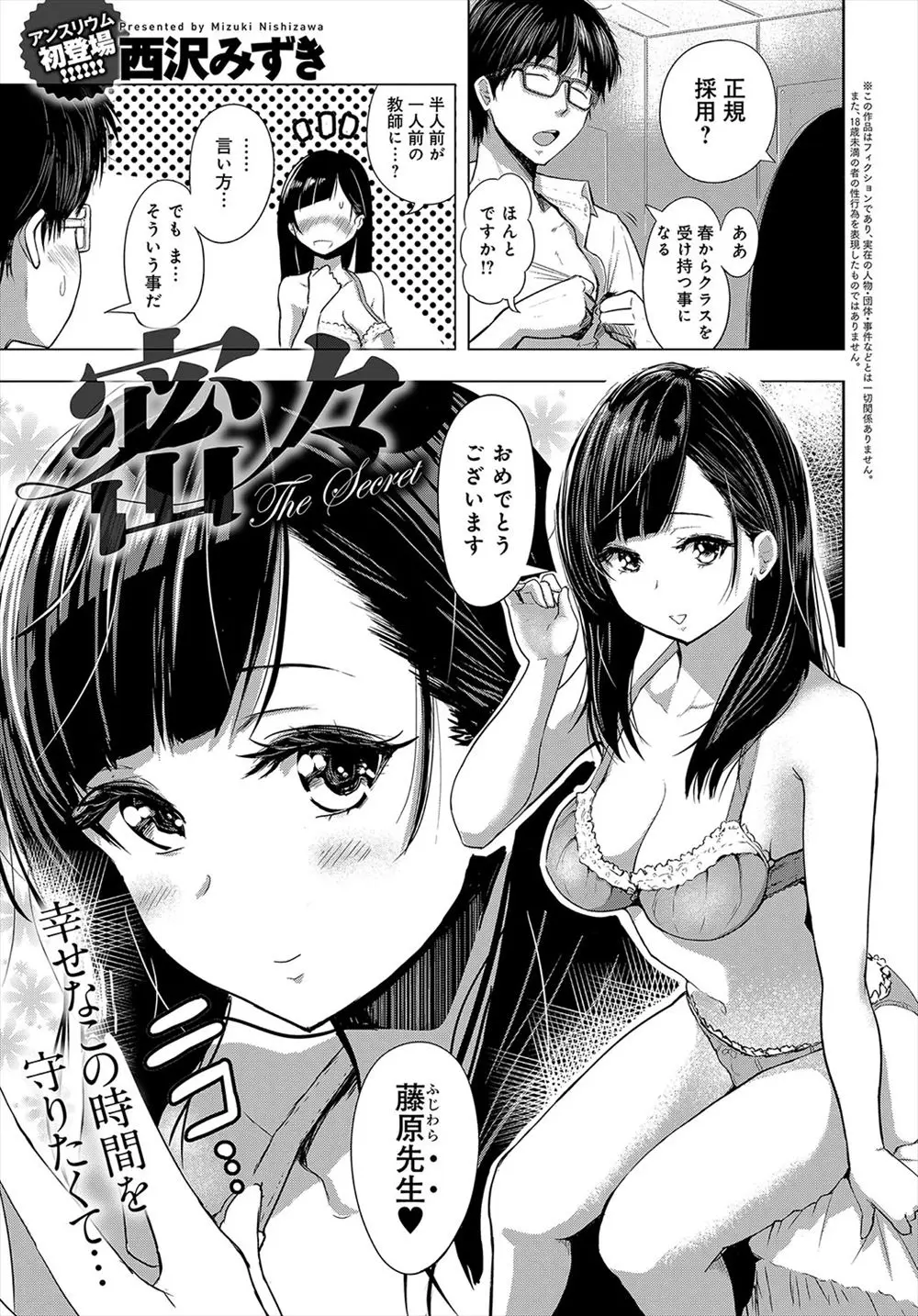 【エロ漫画】先生とこっそりつきあっているのが男子たちにバレて脅された巨乳美少女JKがめちゃくちゃに集団レイプされて肉便器に堕とされる！