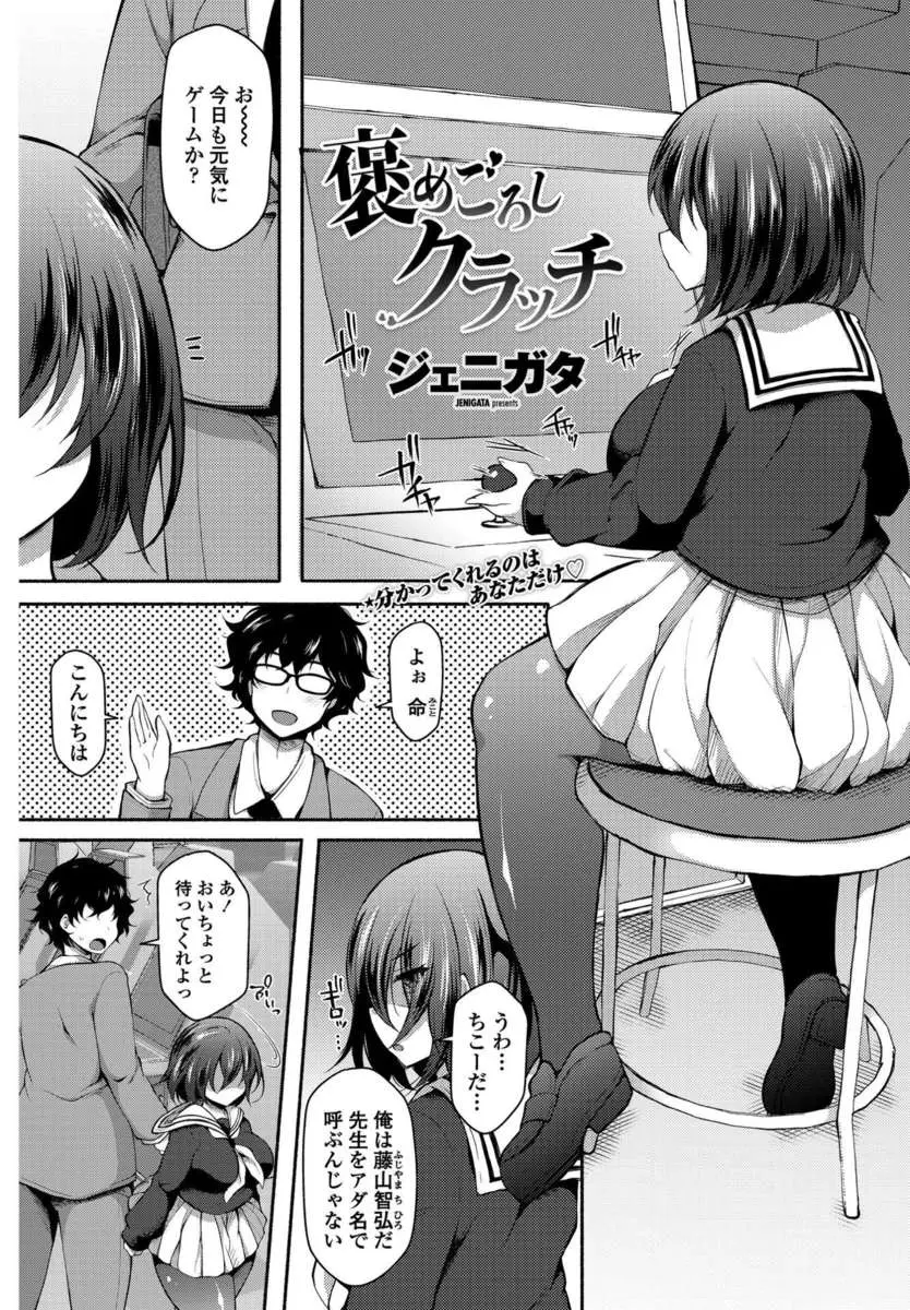 【エロ漫画】デカ乳首にデカ乳輪、爆乳で目付きが悪く馬鹿にされていたJKが、告白されておマンコを濡らす。ムチムチ下半身で顔面騎乗をしてあげて、濡れたパイパンマンコでアヘイキだ【エロ漫画】褒め殺しクラッチ