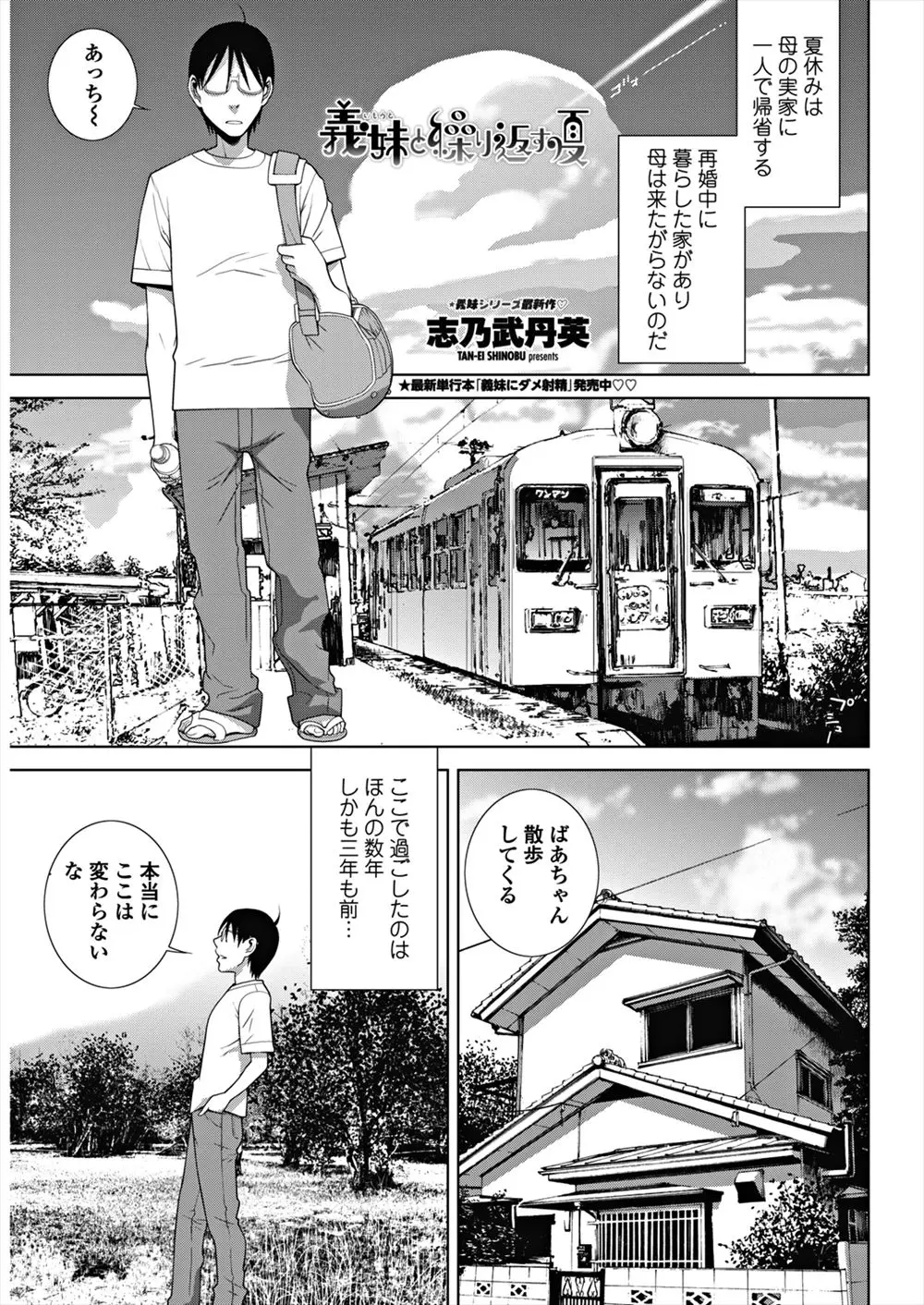 【エロ漫画】ドSな義妹の奴隷になって、足を舐めてご奉仕をするお兄ちゃん。彼女の服を脱がせて、その透き通るような肌を堪能して、パイパンマンコに中出しエッチをするのだ