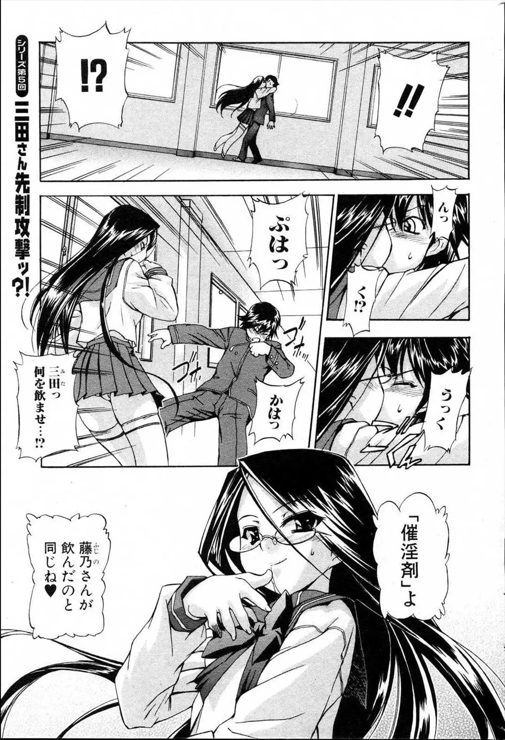 【エロ漫画】幼なじみのJKにキスで催淫剤を飲まされた男は手コキとフェラで口内射精させちゃう！そのまま押し倒されると騎乗位で生ハメされ逆レイプされる！