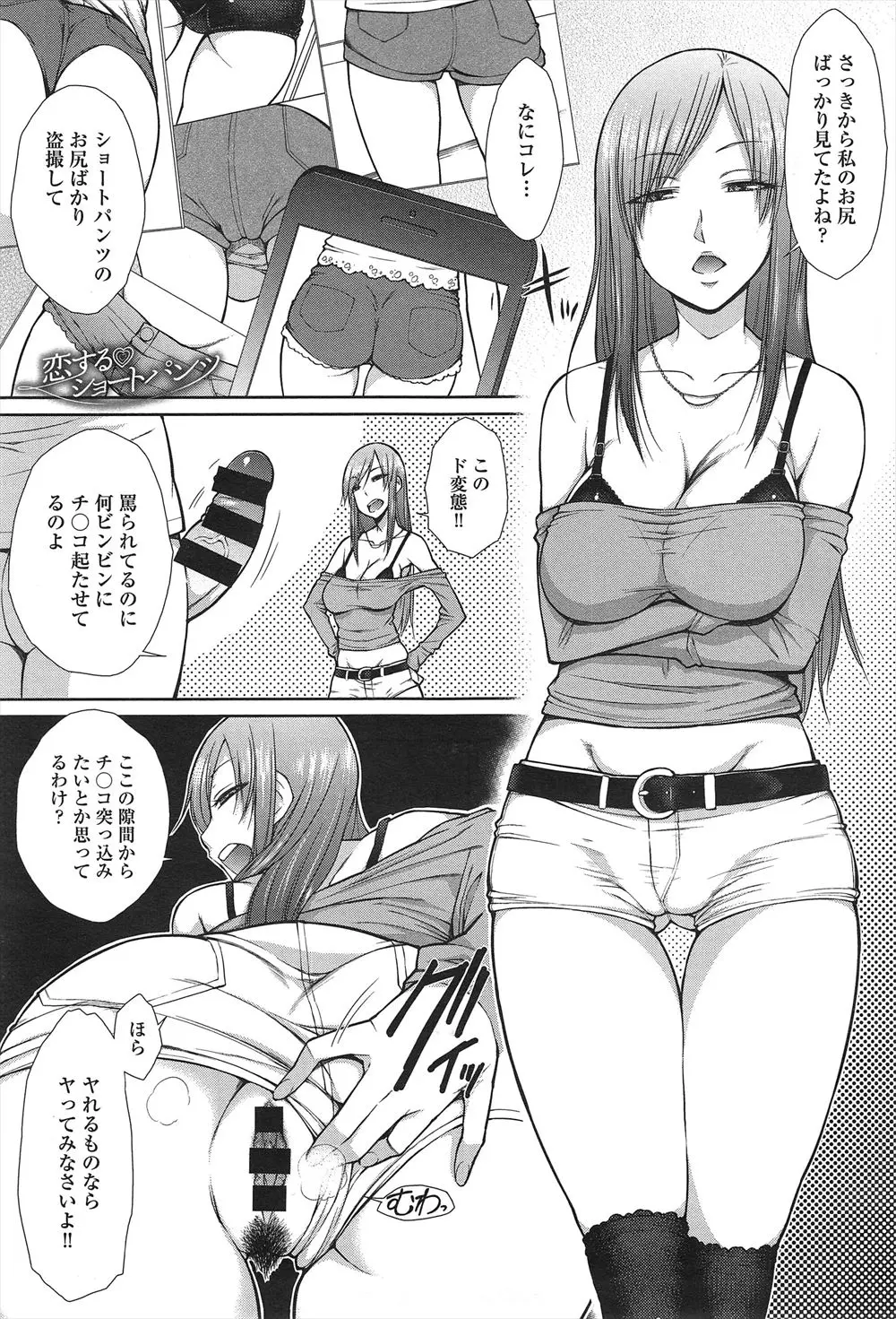 【エロ漫画】むっつりエロな部長が好きでドストライクな恰好で処女ビッチになり誘惑してきたおとなしい地味メガネ女子校生が魅せたドSな足コキ言葉責めと太もも素股ぶっかけに欲情しイチャラブ中出しえっちで処女喪失！