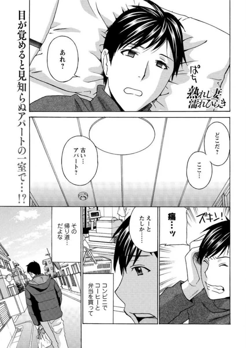 【エロ漫画】人妻の自転車にぶつかられた男は、なぜか思っても居ないのに口が勝手に彼女を脅し、人妻をNTRしてしまう。おちんちんをフェラチオさせて陰毛マンコにバイブを挿入。おっぱいもおマンコも丸裸にさせ、濡れた陰毛マンコに中出しをする