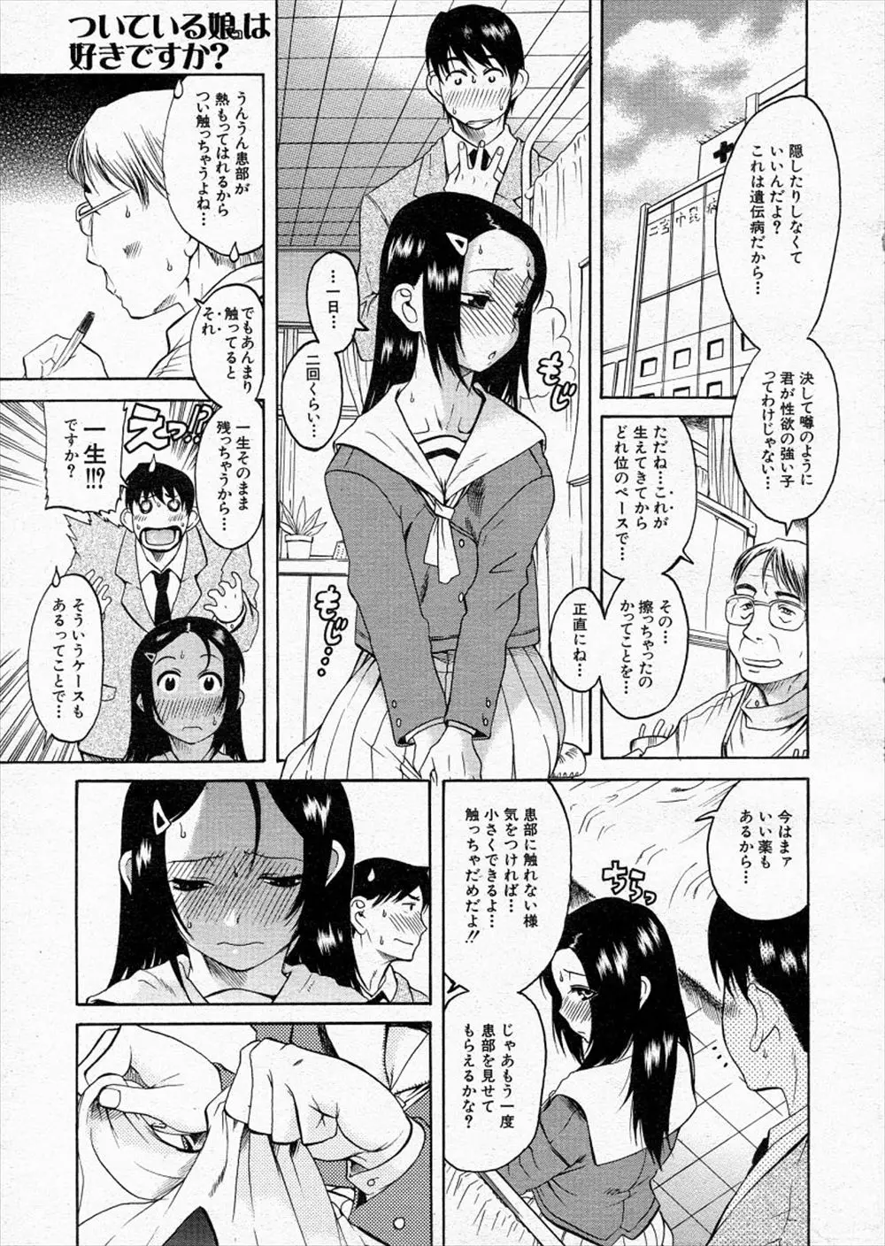 【エロ漫画】ふたなりおチンポが生えてしまいオナニーに悩んでいたつるぺた貧乳JKのおチンポを治す為に、おちんちん以外の乳首やおマンコを弄ってイかせようとするのだが、勃起チンコをつい咥えてフェラチオでイかせてしまう。彼女のすべて愛おしくて、おチンポを重ねて擦り合わせながら射精を愉しむのだった