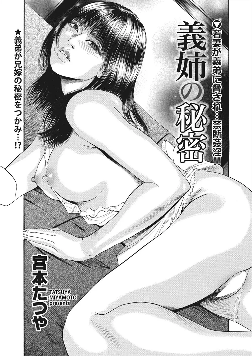 【エロ漫画】巨乳美人の兄嫁が企画物のAVに出ていた事を知った男はその事をネタに脅迫する！フェラをさせ、手マンとクンニでトロ顔になり我慢できなくなったとおねだりする義姉とNTR生ハメセックス！