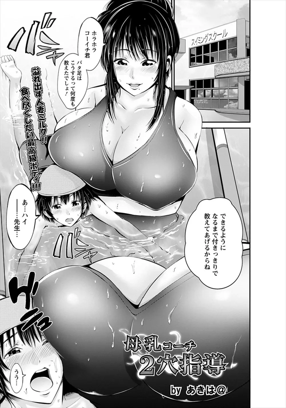 【エロ漫画】爆乳先生の下着でオナニーをしていた少年はその姿を目撃されてしまうが欲情は止まらず爆乳おっぱいに襲いかかり無理やりセックスをしてしまう！