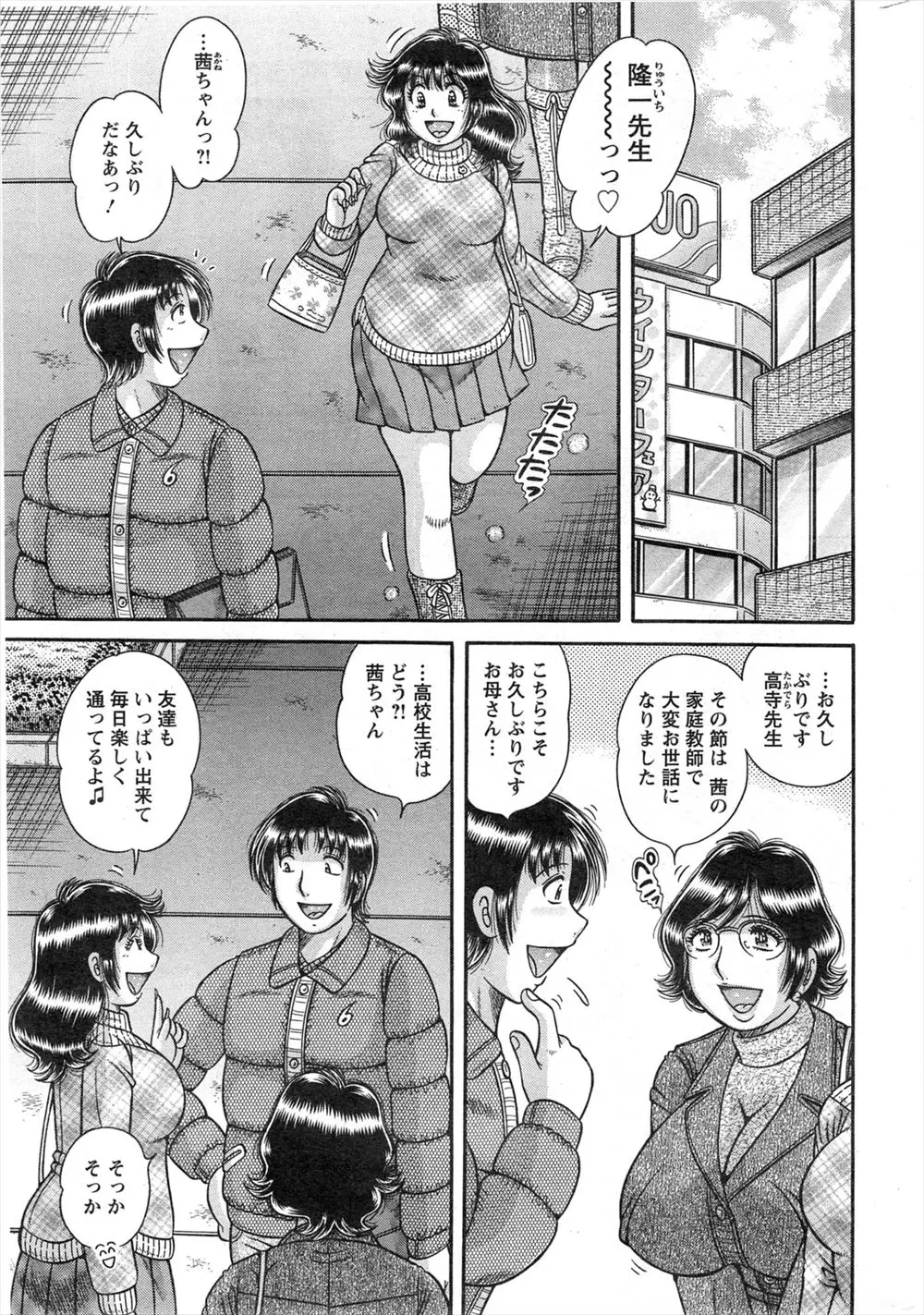 【エロ漫画】家庭教師が美人な人妻熟女に誘惑されて、欲求不満なおマンコで筆おろしエッチ。眼鏡妻のおっぱいを揉んで、フェラチオをさせて陰毛マンコに中出ししちゃうのだ