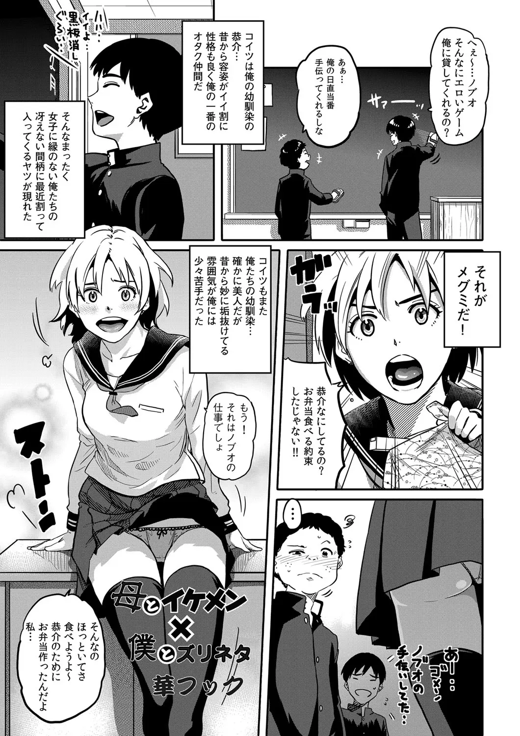 【エロ漫画】可愛い幼馴染だけじゃなく母親まで、イケメンな親友の女にされていた。母親も幼馴染もフェラチオをし、彼の前で雌になり、陰毛マンコでNTR3Pセックスを見せつける