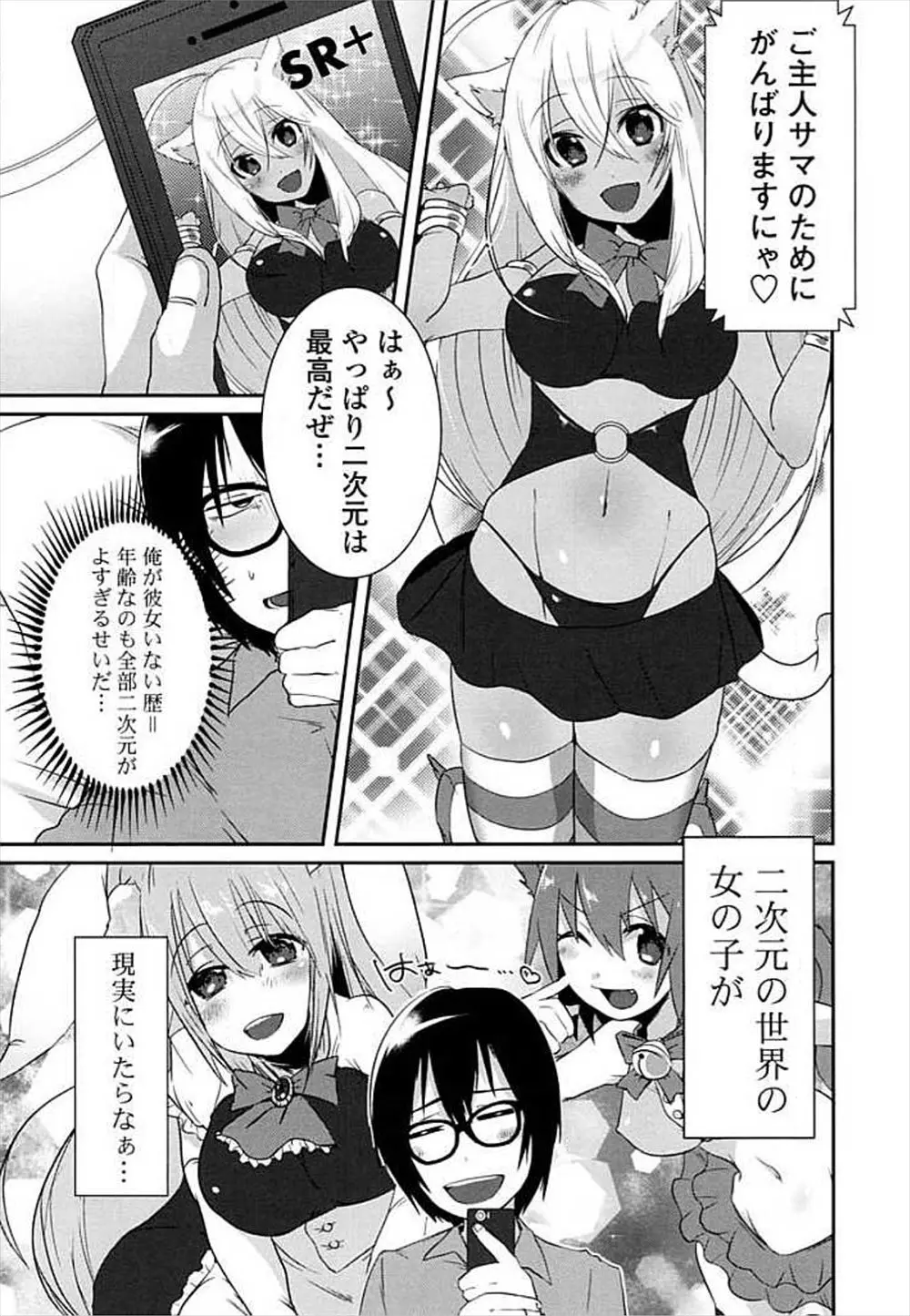 【エロ漫画】褐色巨乳のお姫様を助けてセックスを教える事になった。フェラチオやパイズリをして貰い、パイパン処女マンコにはじめてのセックスを教える彼。美少女マンコで筆おろしをして貰い中出しエッチをするのだった