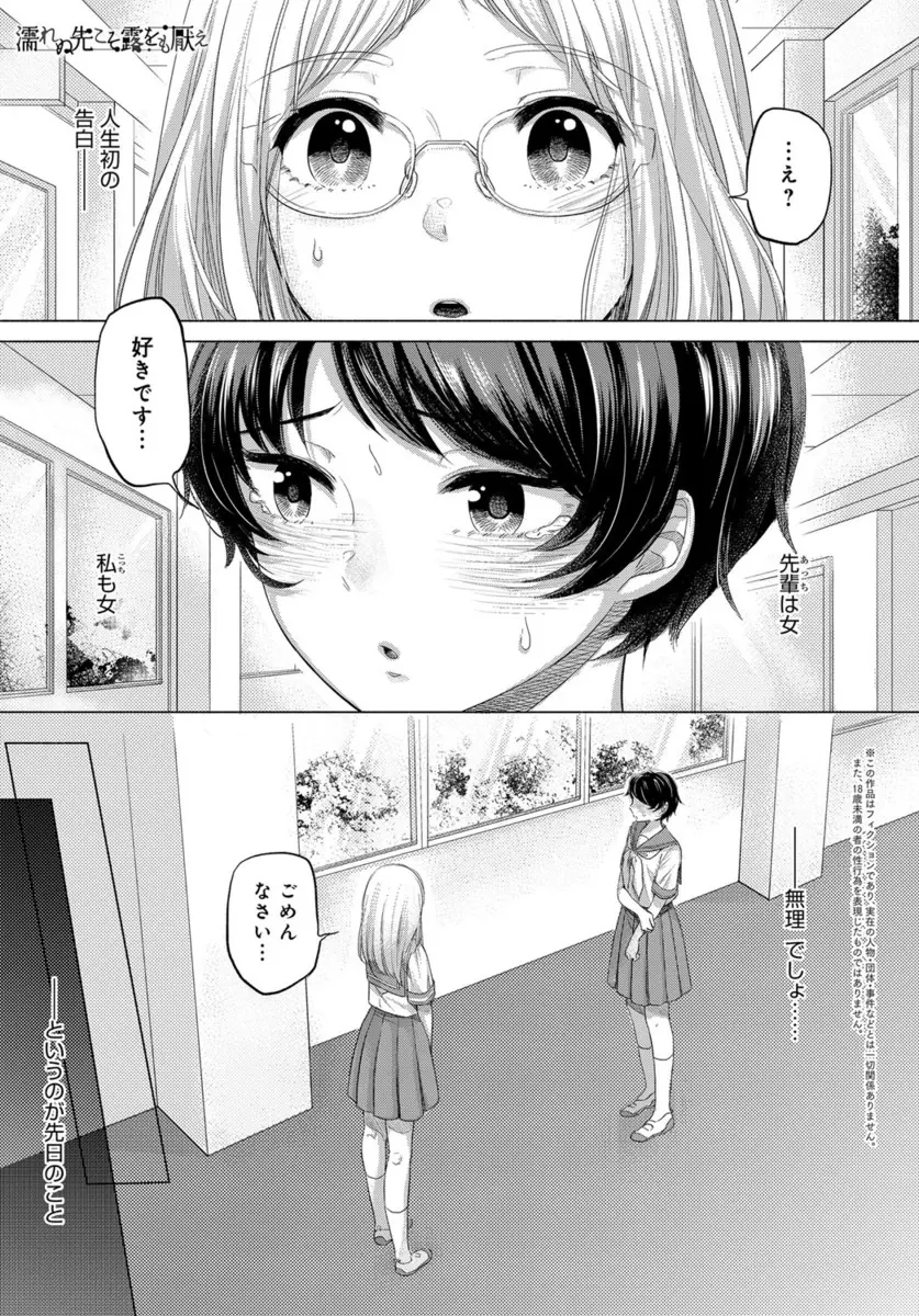 【エロ漫画】レズで可愛いけれど男の子たちにレイプされていた先輩。ドMな彼女はパンツを濡らすほど感じていて、おマンコを弄られただけでイキまくり。しかも振られて興奮する挙句好きな女の子に見られながらセックスをして欲情してしまうのだ