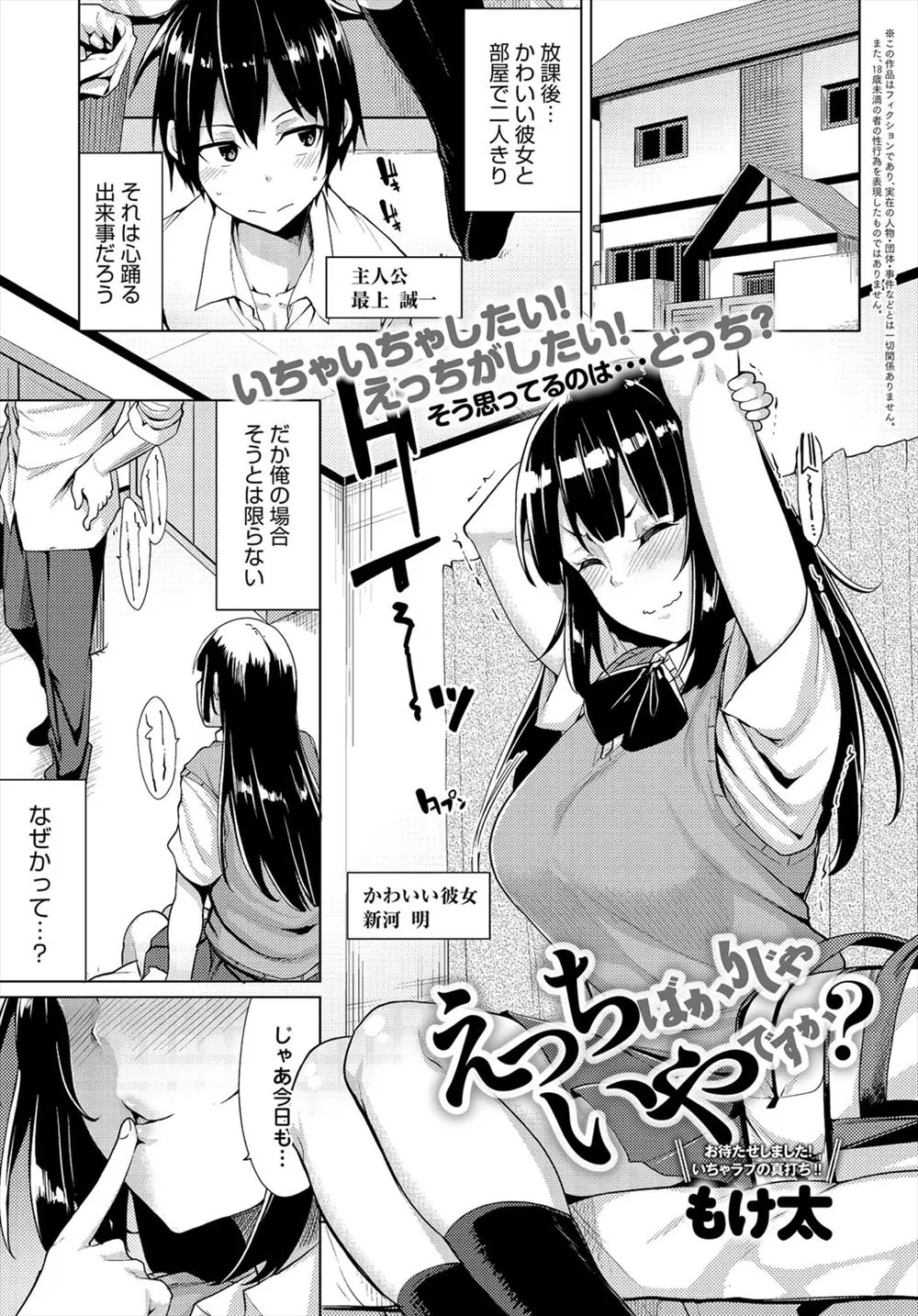 【エロ漫画】すっかりセックスにハマってしまった巨乳JK彼女は今日もエッチしよと誘ってきた！フェラとパイズリで口内射精させられるとトロ顔になった彼女と騎乗位挿入でイチャラブ中出しセックス！