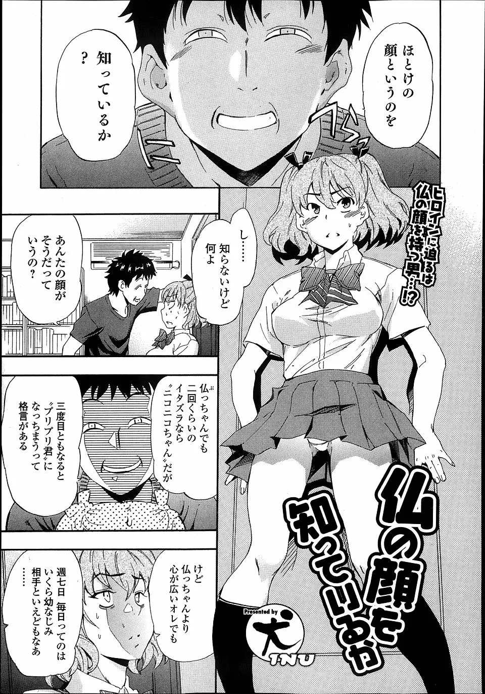 【エロ漫画】毎日ノックもせずに入ってきて毎朝のオナニーを邪魔する幼馴染に対しついにキレる！お互いの写真をオカズにしてオナニーしてる二人。手マンだけでイク幼馴染とイチャラブ中出しえっちで処女をもらう！