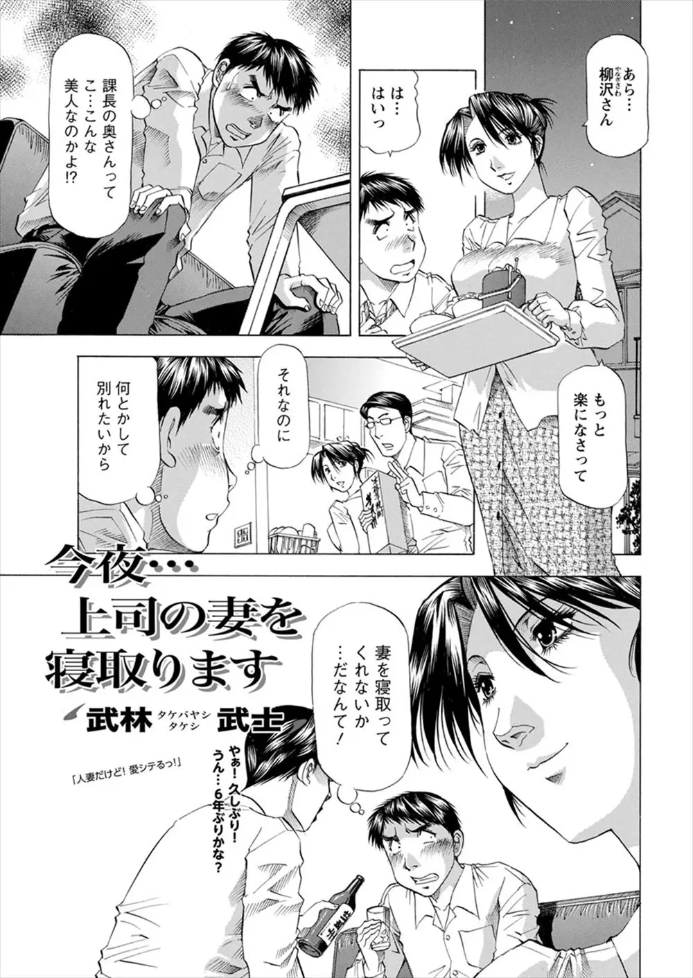 【エロ漫画】上司の巨乳奥さんの陰毛マンコに誘惑されて、雌マンコをクンニしちゃう。巨乳で美人な彼女は欲求不満らしく、おマンコを開いて浮気セックスをして、中出しエッチで絶頂してしまうのだ