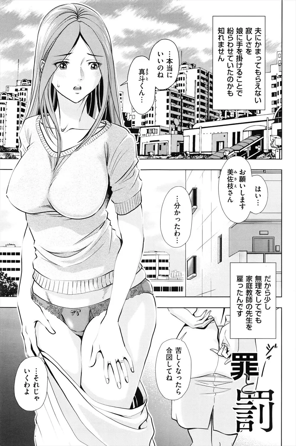 【エロ漫画】娘の家庭教師の男の子に告白されて、顔面騎乗でパンツ越しにおマンコを嗅がれる欲求不満な人妻熟女。勃起した彼にクンニまでされて、69でフェラチオが止められない。発情した身体はおチンポを求め、浮気セックスで中出しNTRされてしまった