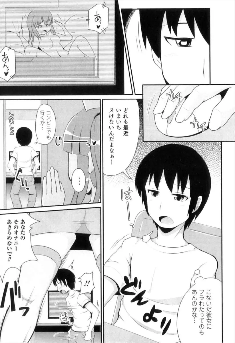 【エロ漫画】オナニーを応援したい魔法少女なコスプレの可愛いショタが、男の娘マンコでお兄さんを誘惑。おちんちんをフェラチオして勃起させたら、アナルファックでケツマンコを犯されちゃってアヘっちゃうのだった