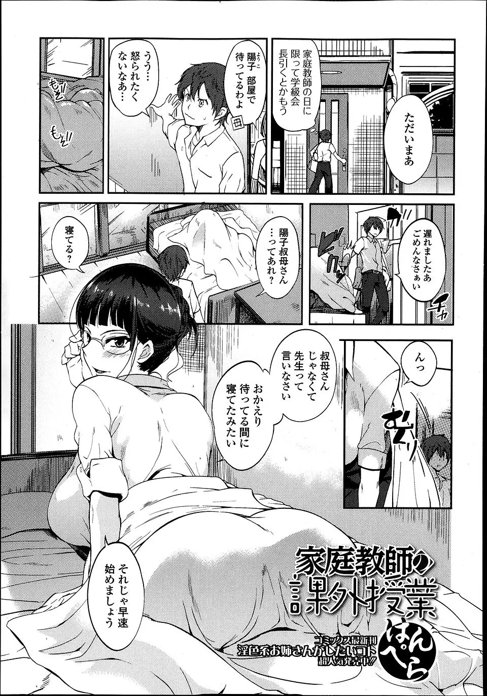 【エロ漫画】爆乳叔母さんのスカートからバイブ音が聞こえる！？「人に見られると興奮する」と変態な性癖をカミングアウトしてきて誘惑されたからフェラごっくんさせてベランダでアブないイチャラブ中出しえっちをする甥っ子