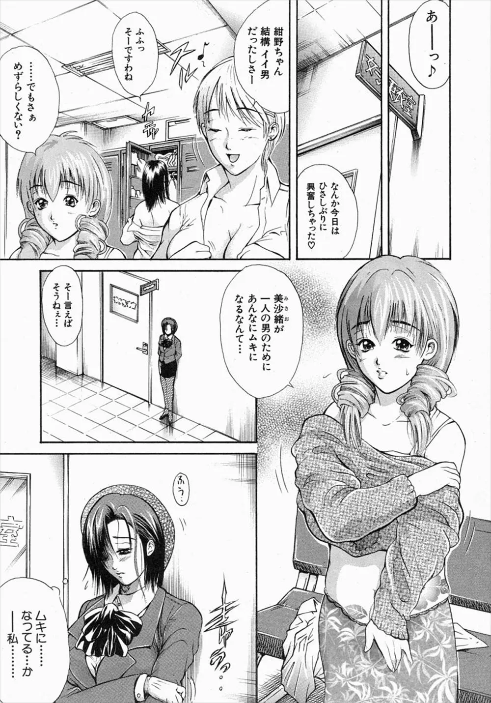 【エロ漫画】大好きなパパが再婚すると聞いて、嫉妬したJKの娘はオナニーをしていた。そんな娘の姿を見て動揺するパパを拘束して、逆レイプでフェラチオをする彼女。娘のおマンコに挿入して貰い、近親相姦で中出しさせてしまう