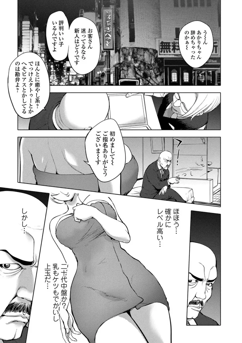 【エロ漫画】海外赴任に行った部下の巨乳美人嫁がソープ嬢として働いていて、向こうは気づいてないみたいなので何度も中出ししまくったｗ