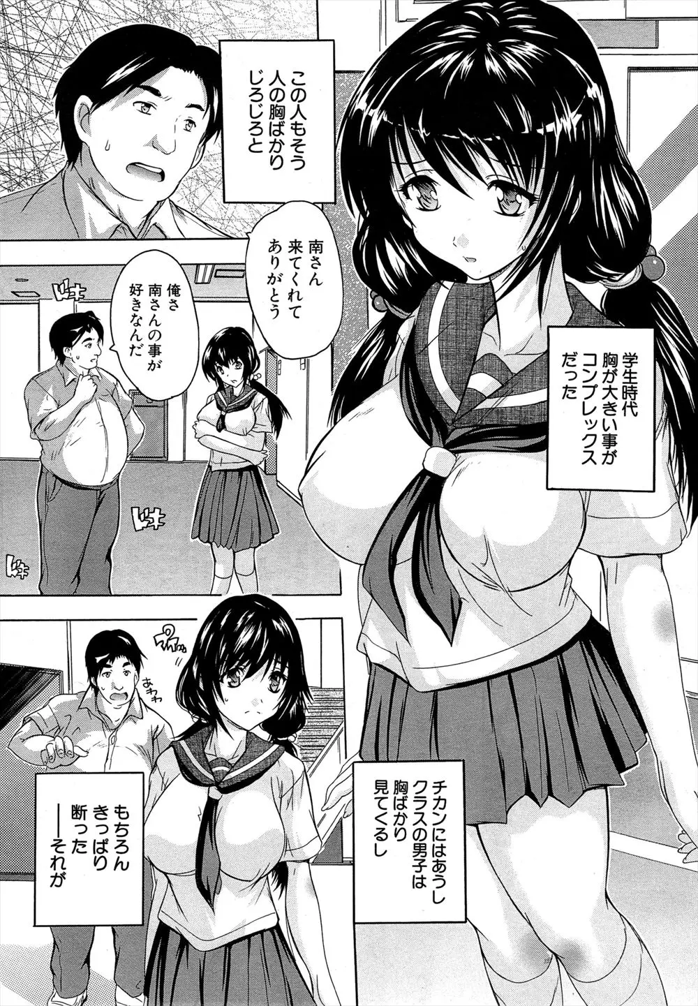 【エロ漫画】娘と三者面談中にかつてクラスメイトだった教師に巨乳おっぱいを揉まれる人妻。娘に見られて助けを求めるが、睡眠薬で眠らされてしまう。目を覚ますとJKの娘が彼とセックスをしていて、身体を縛られた爆乳妻は種付けプレスで中出しされる娘の姿を見る。そのイキ顔があまりに気持ちよ過ぎて欲求不満の陰毛マンコは濡れてしまい…