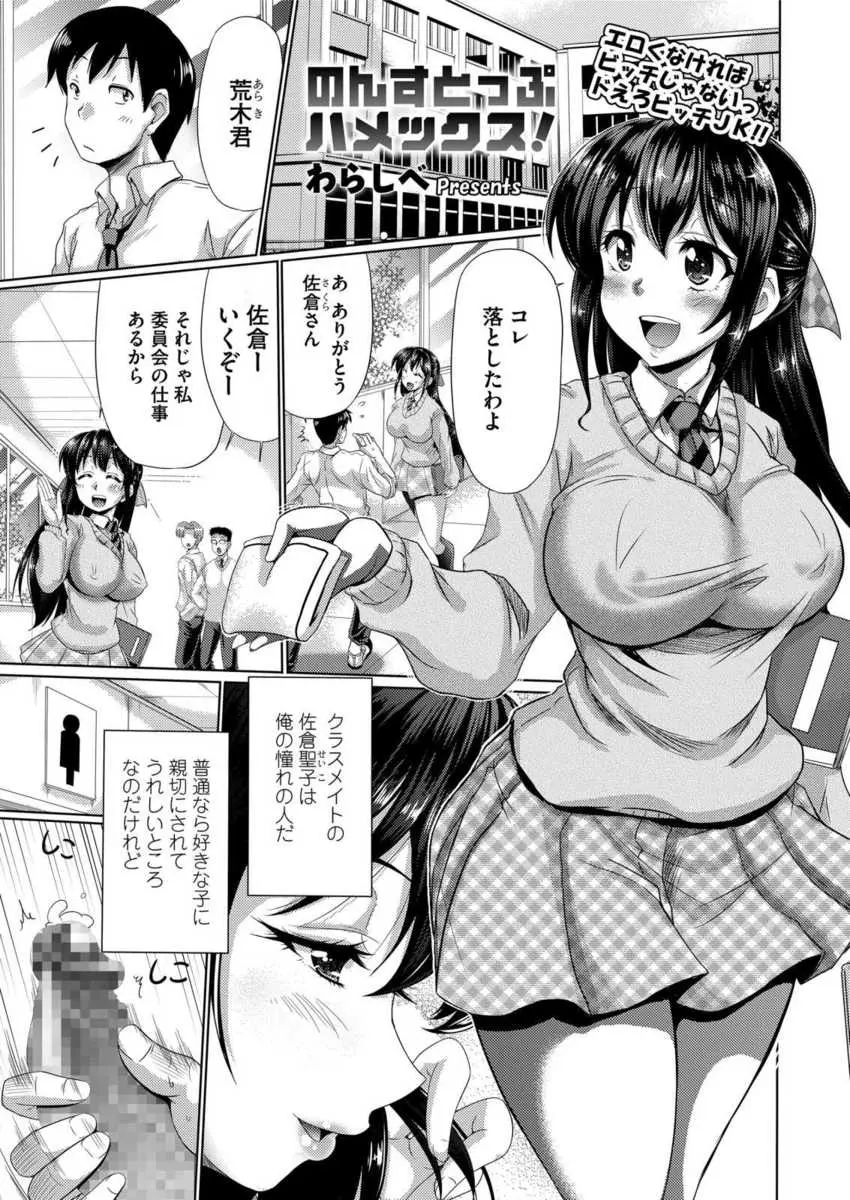 【エロ漫画】憧れの巨乳JKな先輩の匂いでオナニーをしたらギャルビッチなヤリマンJKとセックスをする事になって、しかも憧れの先輩も実はビッチで乱交エッチをする事に。フェラチオをされてパイパンマンコで筆おろしをしたら、先輩のお尻でアナルファックまでして3Pに発展