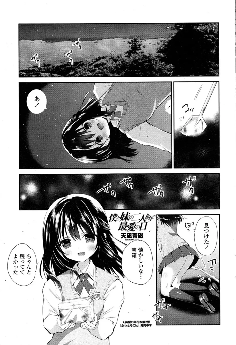 【エロ漫画】貧乳JCな可愛い妹ちゃんが引きこもりお兄ちゃんの為にお風呂でご奉仕。貧乳おっぱいを押し付けて可愛いお尻にパイパンマンコを濡らし、処女マンコで近親相姦をして中出しされちゃうのだった