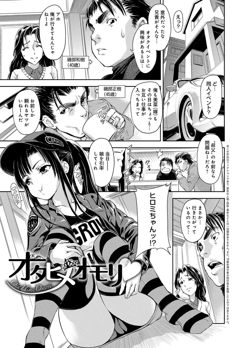 【エロ漫画】JKの姪がオタクだった。エロ同人を読んでオナニーをするちょっと無知な彼女に誘惑され、パイパンマンコを手マン。フェラチオでおねだりされて中出しエッチだ