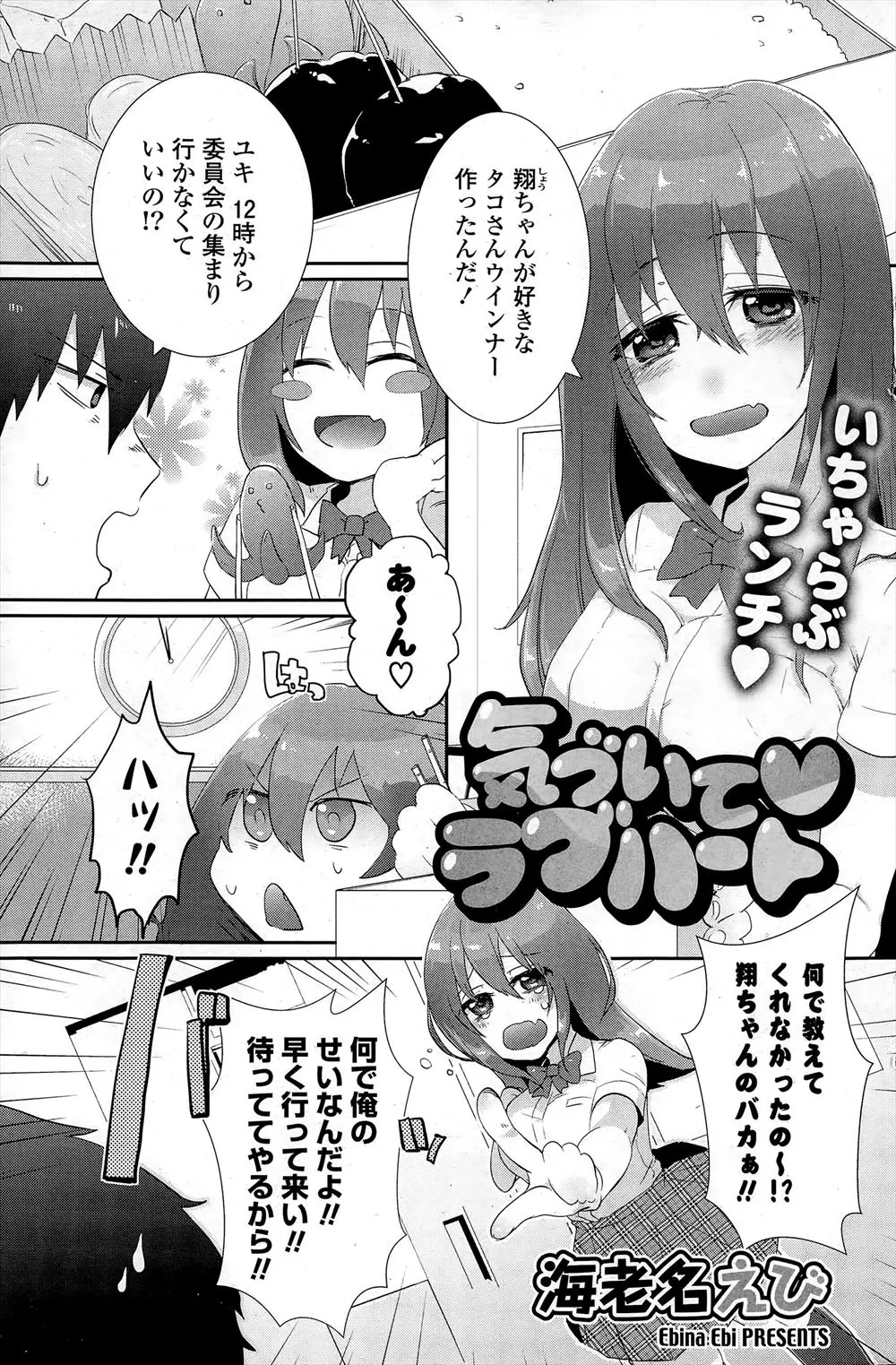 【エロ漫画】どうしても「好き」と言えなくてお互い躊躇っていたら巨乳幼馴染が誘惑してきてフェラごっくんしてイチャラブ中出しえっちで処女喪失！