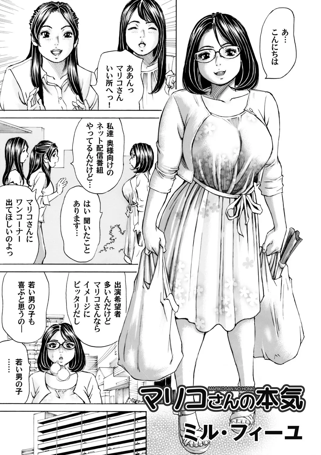 【エロ漫画】男の子をイかせたら賞金！エッチかお金か、目のくらんだ巨乳妻が若い子と浮気セックス。フェラチオチャレンジやセックスチャレンジで水着に着替えてハメ撮りだ