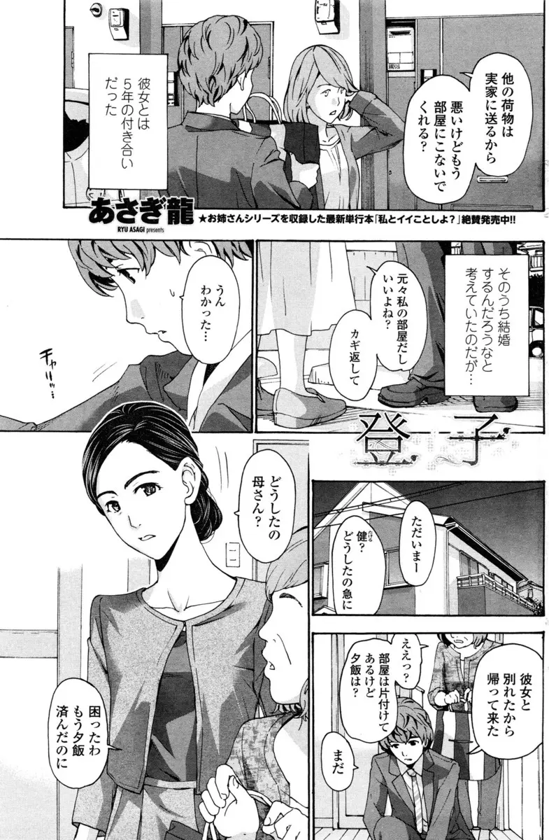 【エロ漫画】歳の離れた熟女な義姉。そんな彼女が苦手だたけど、どんどんかわいく見えておマンコに悪戯を。酔った勢いに任せて陰毛マンコにおちんちんを挿入する彼は、その日から彼女とセックスをして、フェラチオも、アナル攻めも、中出しもしちゃう