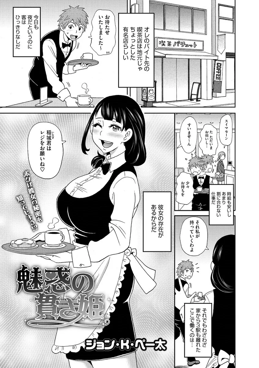 【エロ漫画】バイト先の美人で綺麗な年上の人妻の家に泊めて貰うのだが、勘違いしてお風呂を覗いてしまった男。しかし彼女は乳首やクリトリスにピアスを開けた変態で、旦那の趣味らしいが、そんな彼女と浮気セックスをする事になり…