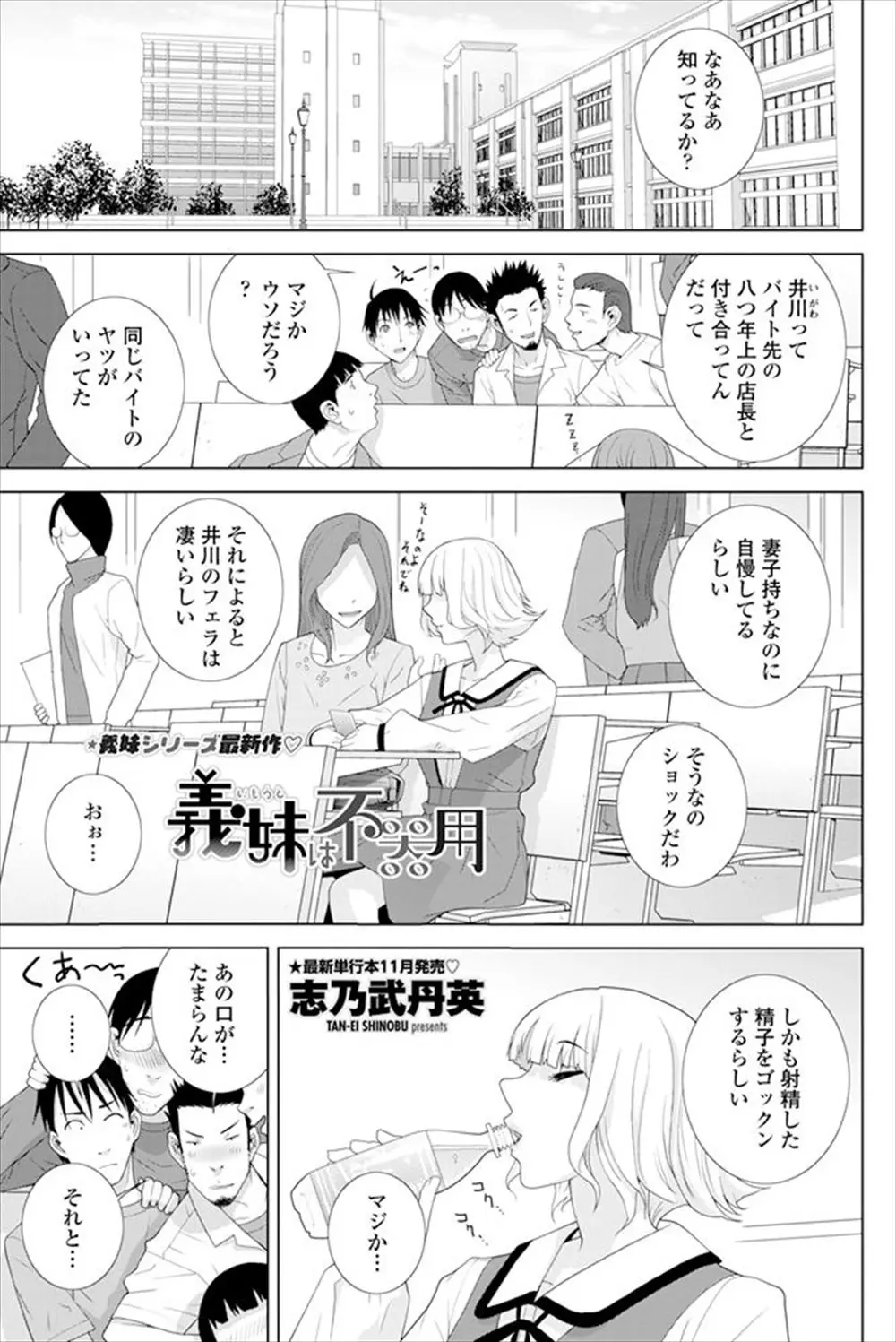 【エロ漫画】現役JKのかわいい義妹とこっそりつきあってるが、ご奉仕好きだけどフェラやパイズリが下手な義妹に寸止め状態にされながら、敏感でイキやすい義妹をイカせまくりながらいちゃラブ中出しセックスする！