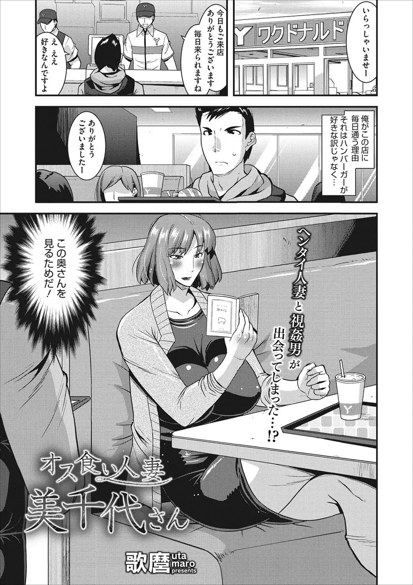 【エロ漫画】爆乳で美人な人妻を見ていたらノーパンマンコを見せられ、彼女のくれたURLを開くとボテ腹マンコを浣腸プレイで犯される彼女が居た。ニップレスを付けた浮気女がエロ過ぎて、変態妻に筆おろしをして貰いおしっこを中出ししてアヘらせる