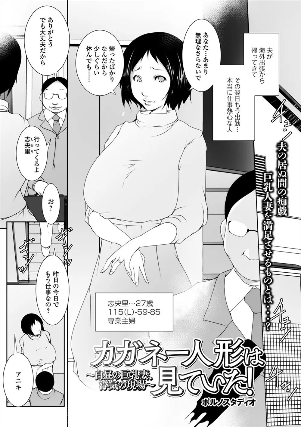 【エロ漫画】旦那の海外出張中にチャラくて苦手な義弟に巨根ちんぽで完全に落とされてしまった爆乳主婦がみずからおねだりして毎日抱かれまくっている！