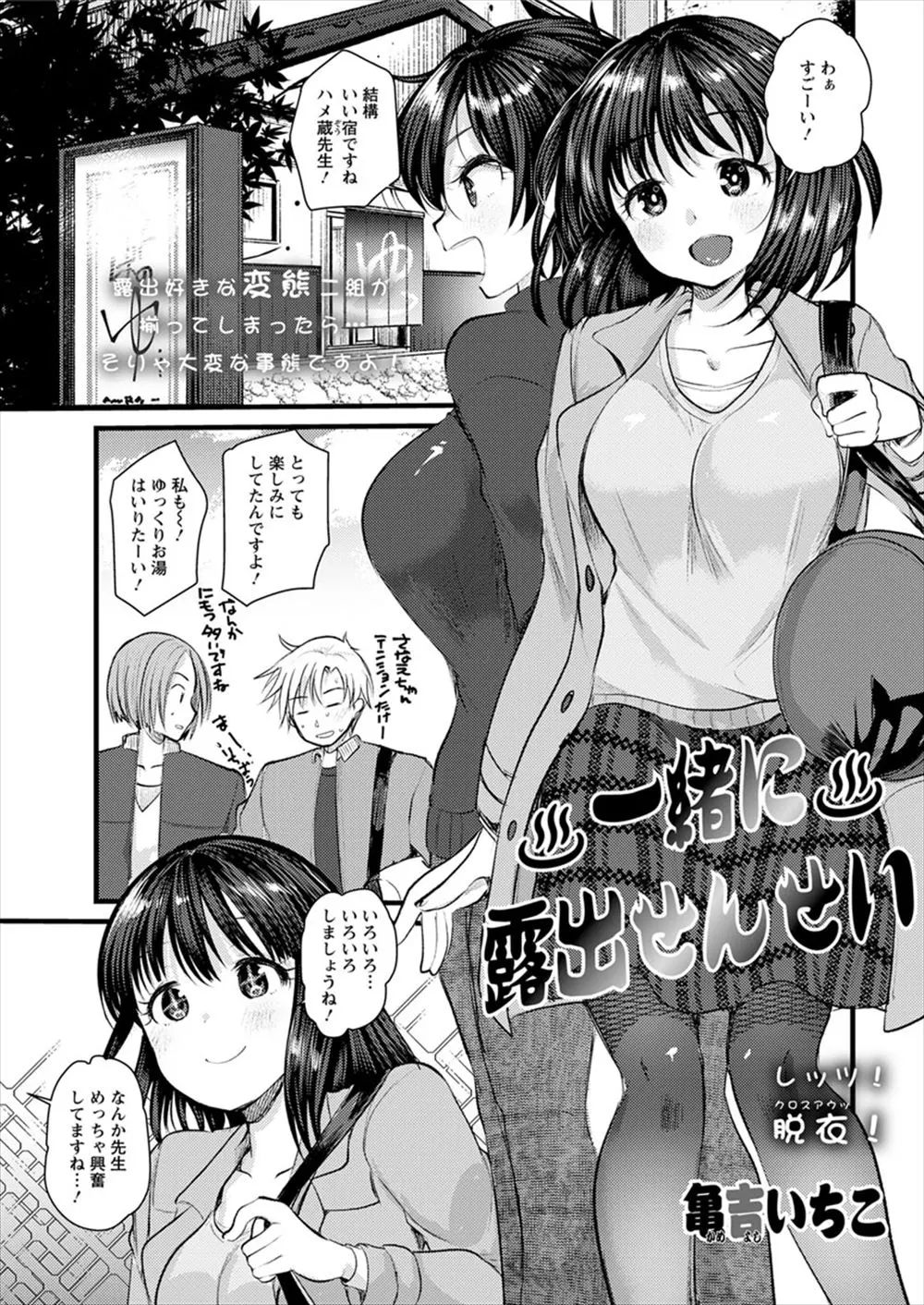 【エロ漫画】人から言われてアシスタントが自分のことを好きだとはじめて気づいた鈍感な巨乳エロ漫画家が、男湯に乱入して本人の口から好きだと聞いていちゃラブ中出しセックスした♡