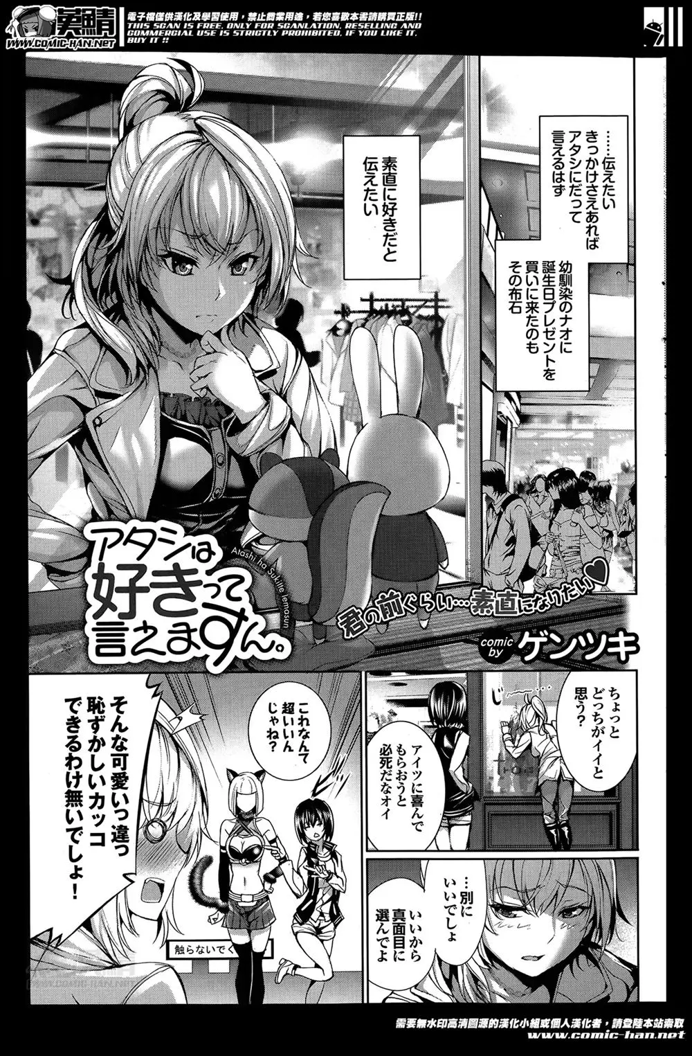 【エロ漫画】幼馴染に素直に好きと言えない巨乳ギャル女子がコスプレをして幼馴染を驚かせるはずが少し早めの誕生日プレゼントでパイズリフェラをごっくんして二穴同時挿入でイチャラブ中出しえっち！