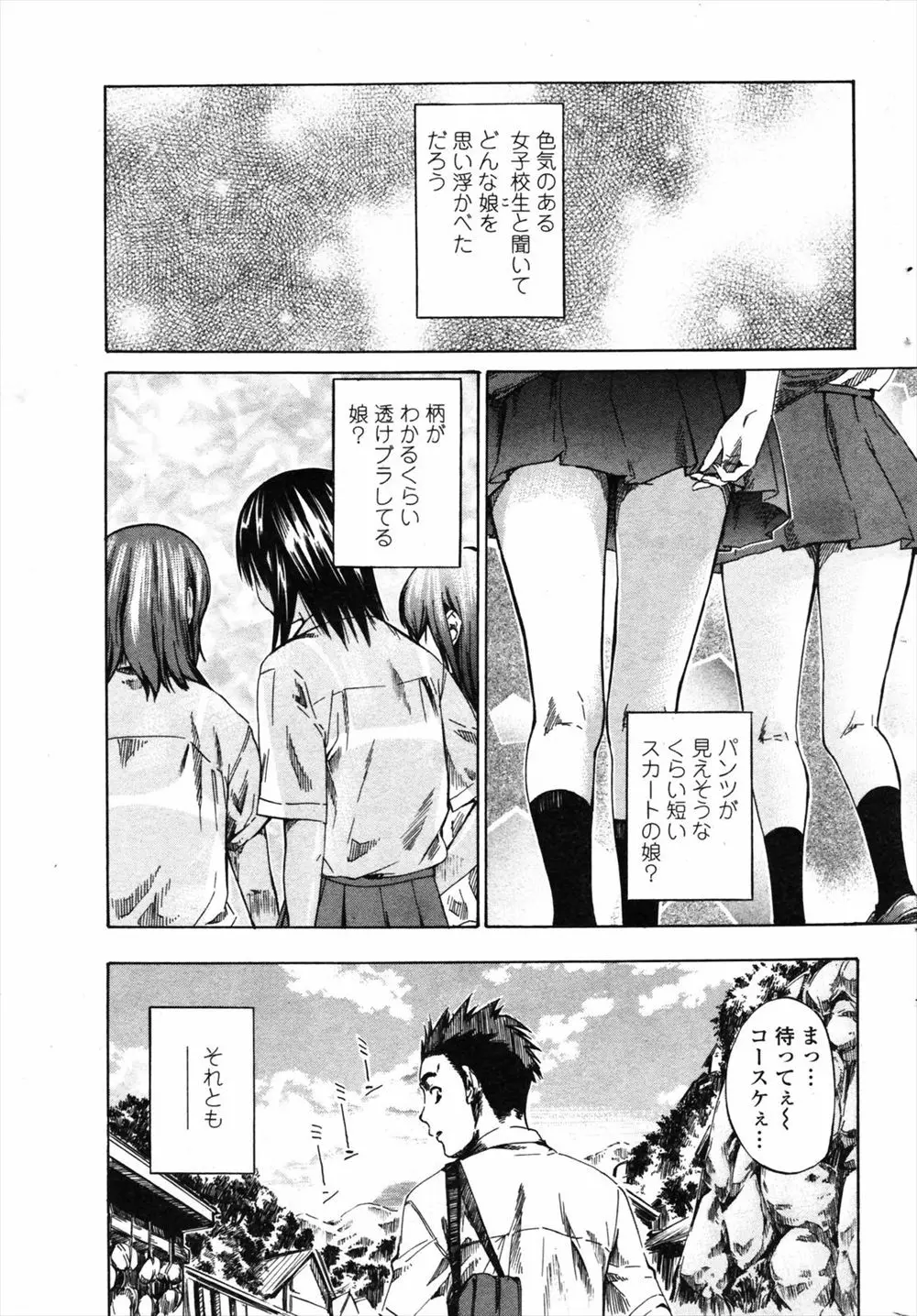 【エロ漫画】眼鏡で地味な幼馴染。パンチラもしないロングスカートの制服を着たJKだけど、その無防備なところにいつもどきどきしていた男の子。ある日彼女と裸を見せ合う事になり、はじめてのパンツに、陰毛マンコを見せられ勃起してしまい、処女マンコで筆おろしをしてラブラブセックスをしてしまう