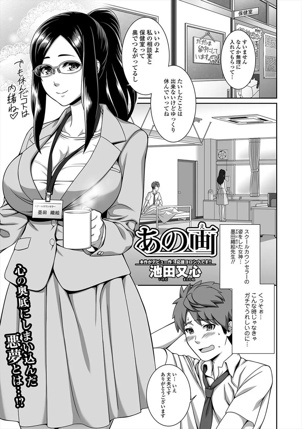 【エロ漫画】クズな父親にレイプされる姉を灰皿で父親の頭をかち割って助けた弟がそれ以来ずっとそのへんの記憶を失っていたが、高校に入り別々に引き取られ育てられていた姉に再会して中出し近親相姦する二人！