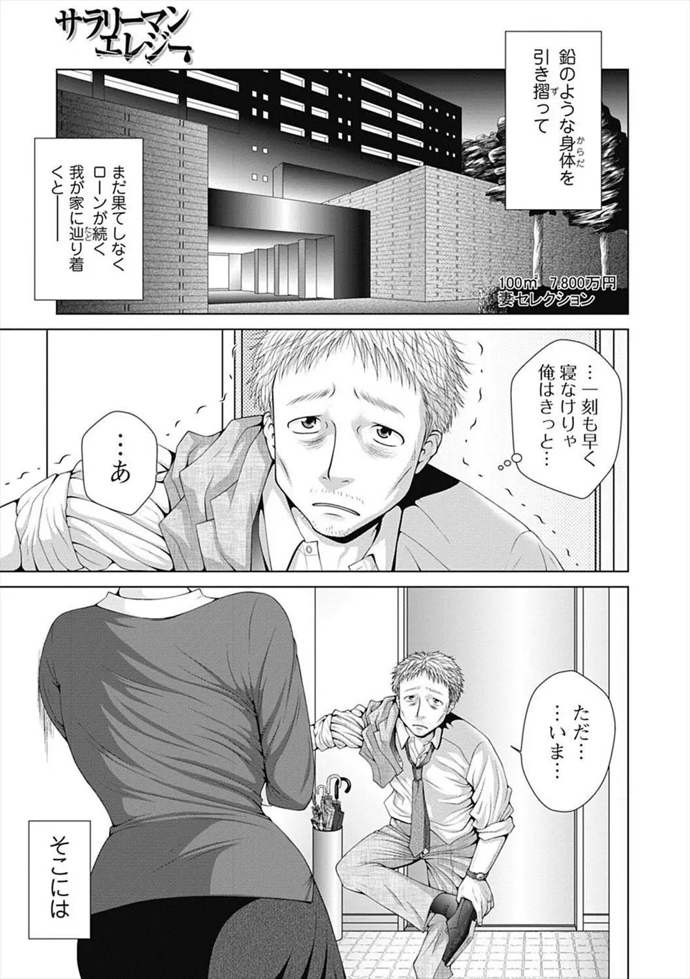 【エロ漫画】家族のた家のローンのために身を粉にして働いているのにいつも怒ってばかりでしかも思い切りビンタしてきた嫁を縄で縛り付けて、おもちゃ攻めから中出しレイプしてドM覚醒させる旦那ｗ